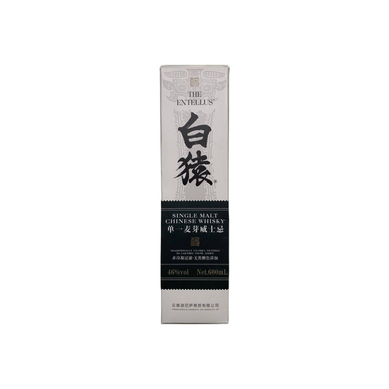 The Entellus Single Malt Chinese Whisky 2