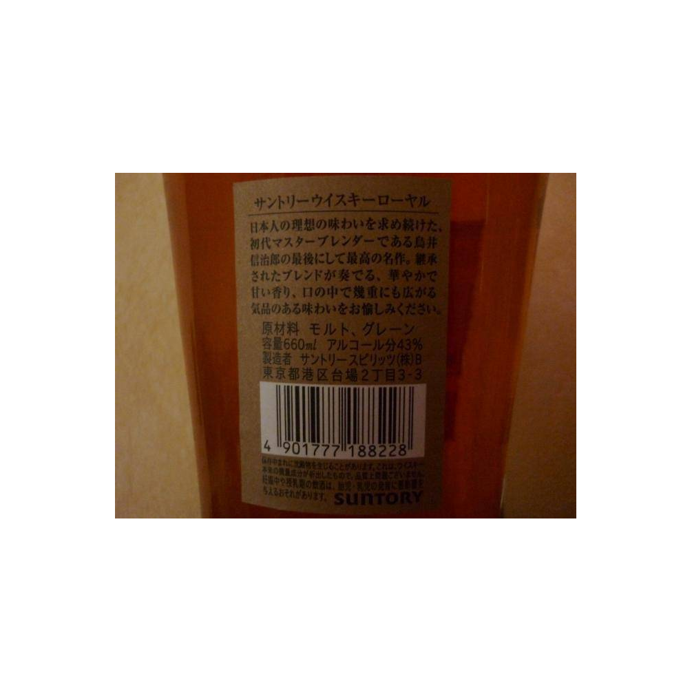 Suntory Blended Whisky 3