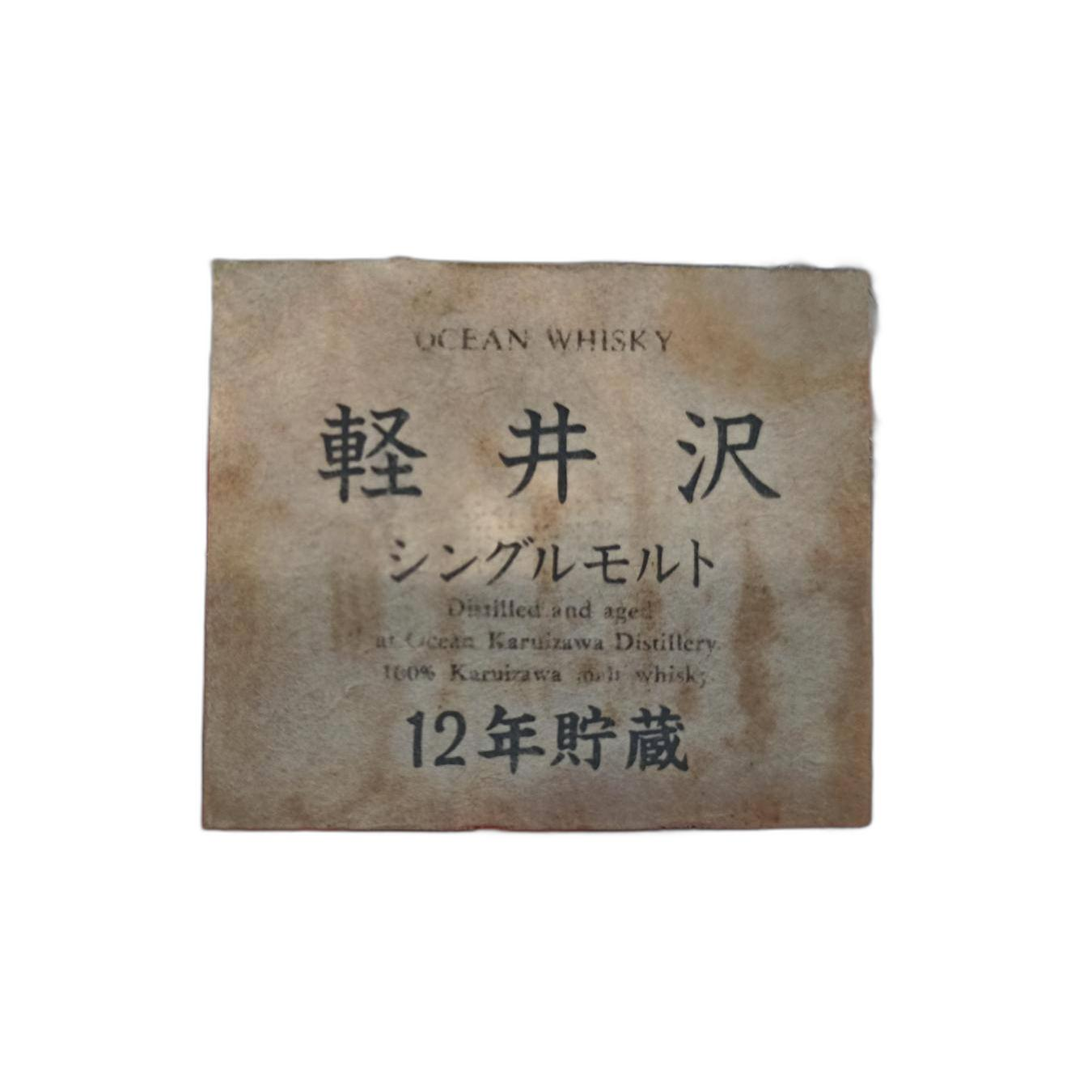 Karuizawa 12 Years Single Malt Whisky