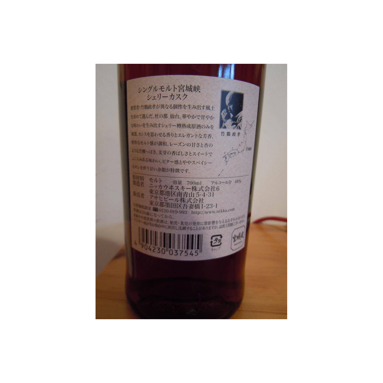 Miyagikyo Single Malt Whisky 2
