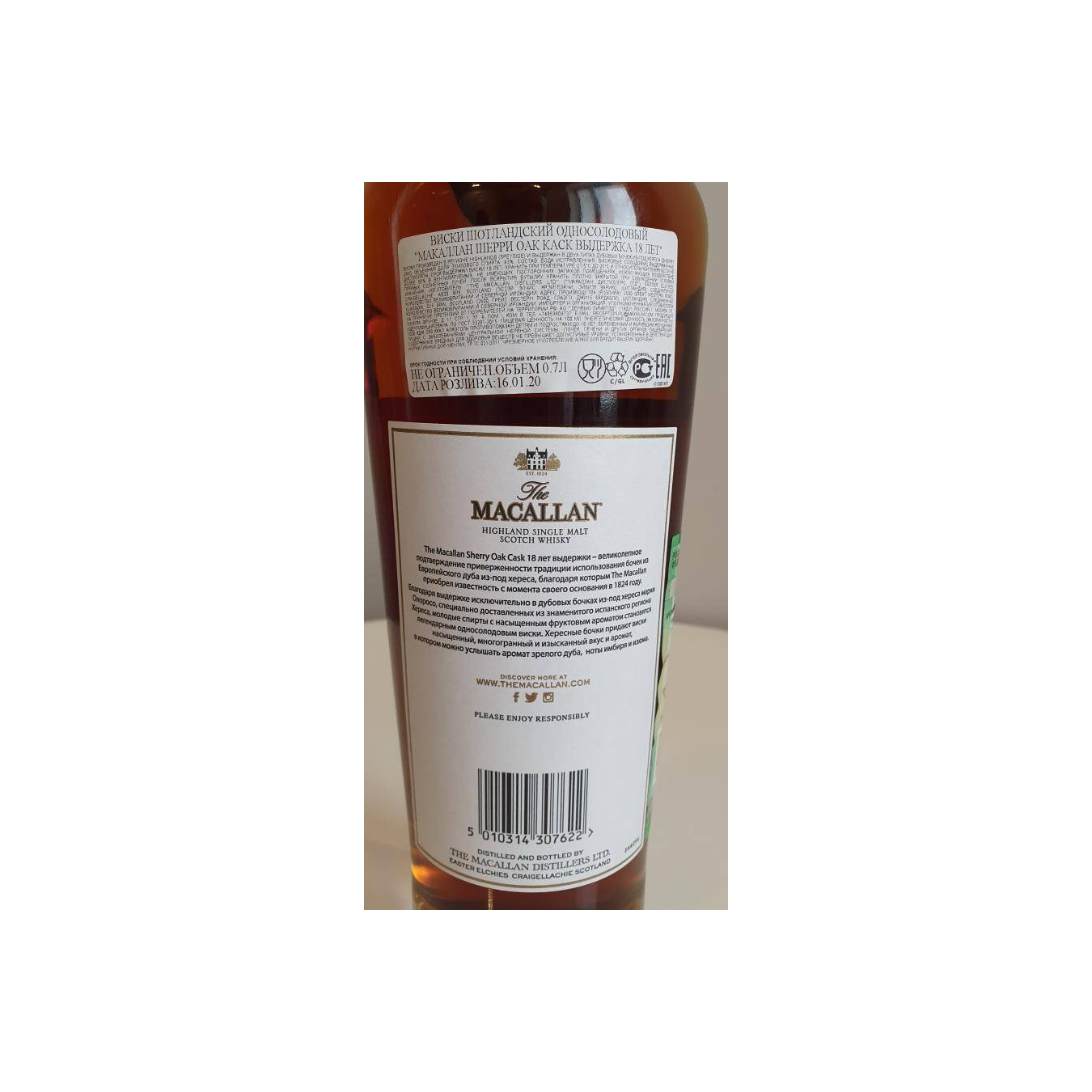 The Macallan 18 Years Single Malt Whisky 3