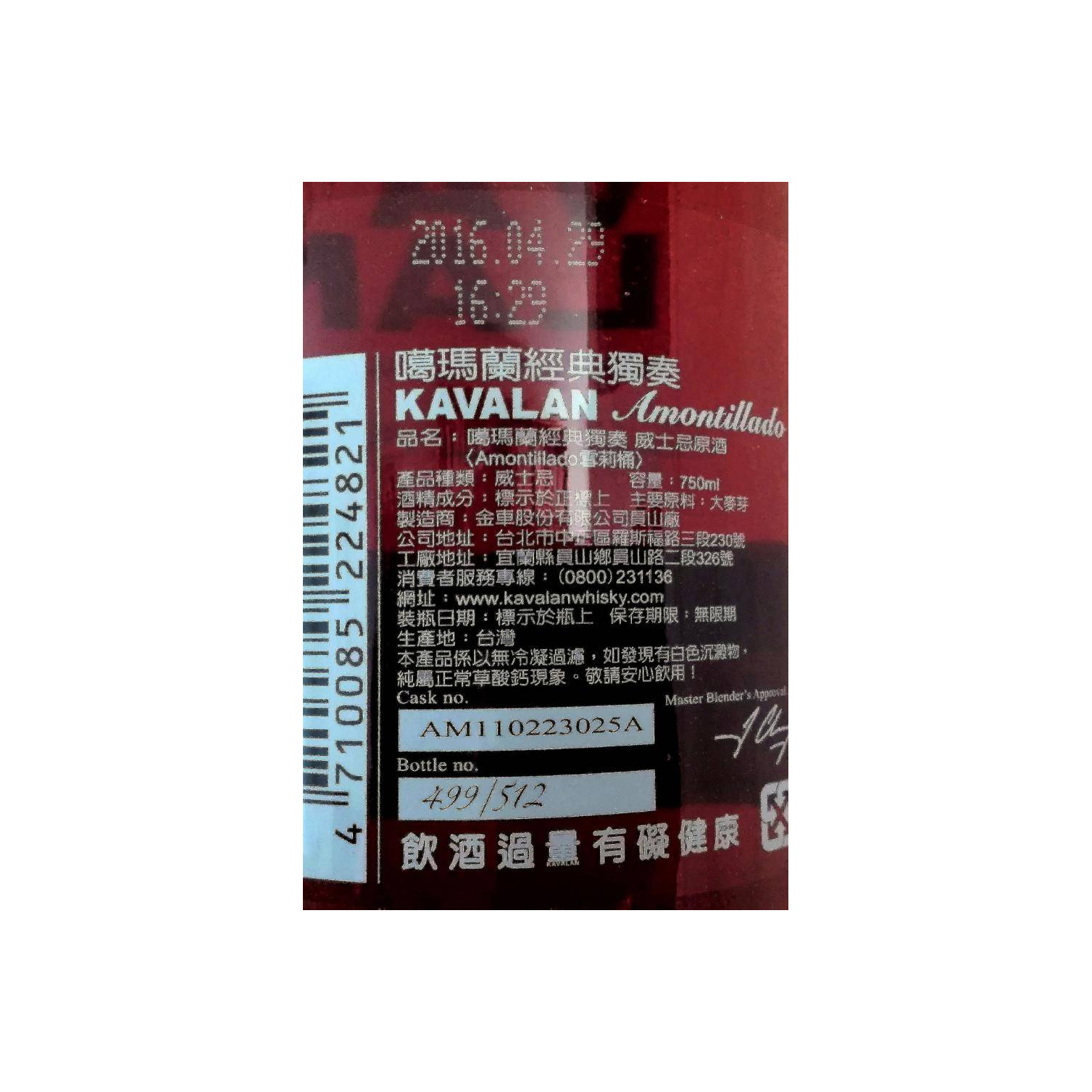 Kavalan 2011 5 Years Single Malt Whisky 3