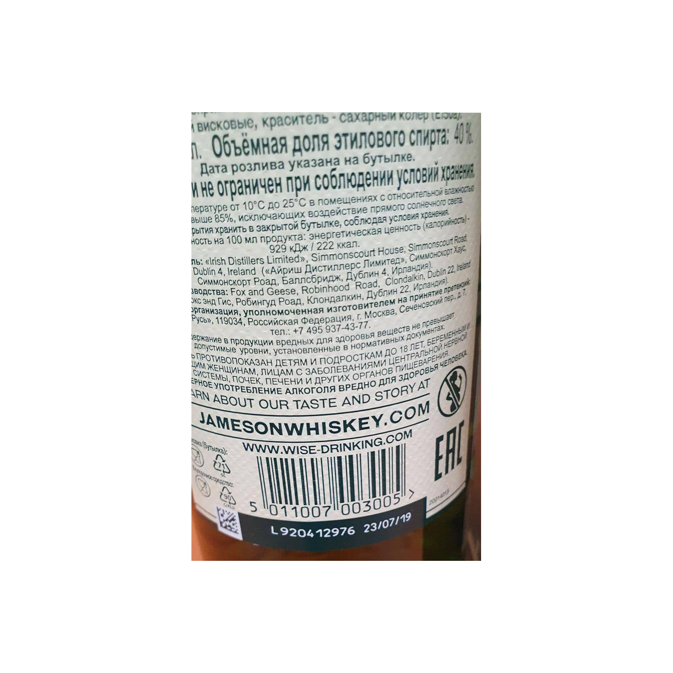 Jameson Blended Whisky 2
