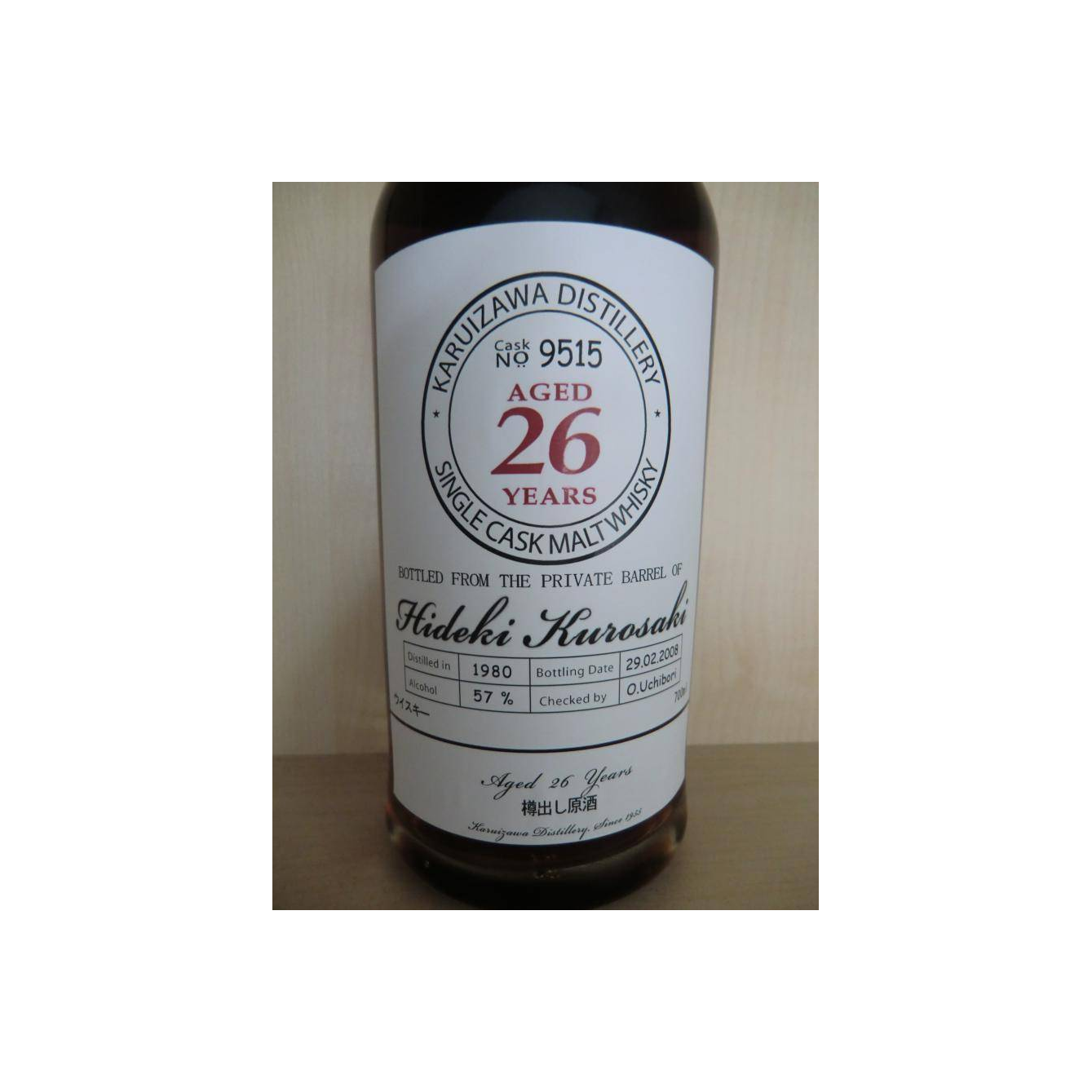 Karuizawa 1980 26 Years Single Malt Whisky 2