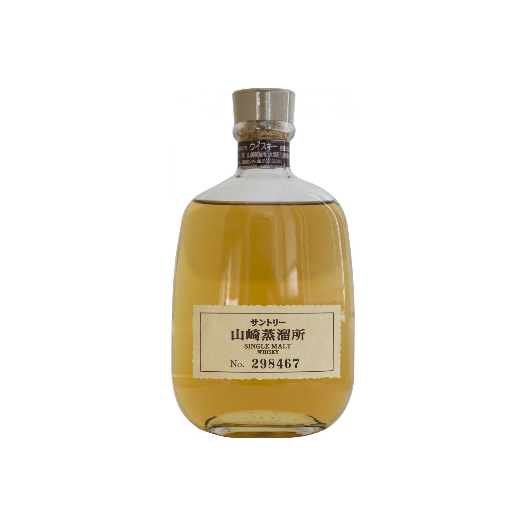 Yamazaki Single Malt Whisky 2
