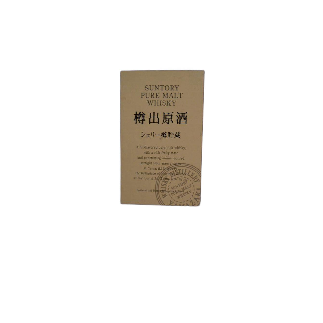 Yamazaki Single Malt Whisky