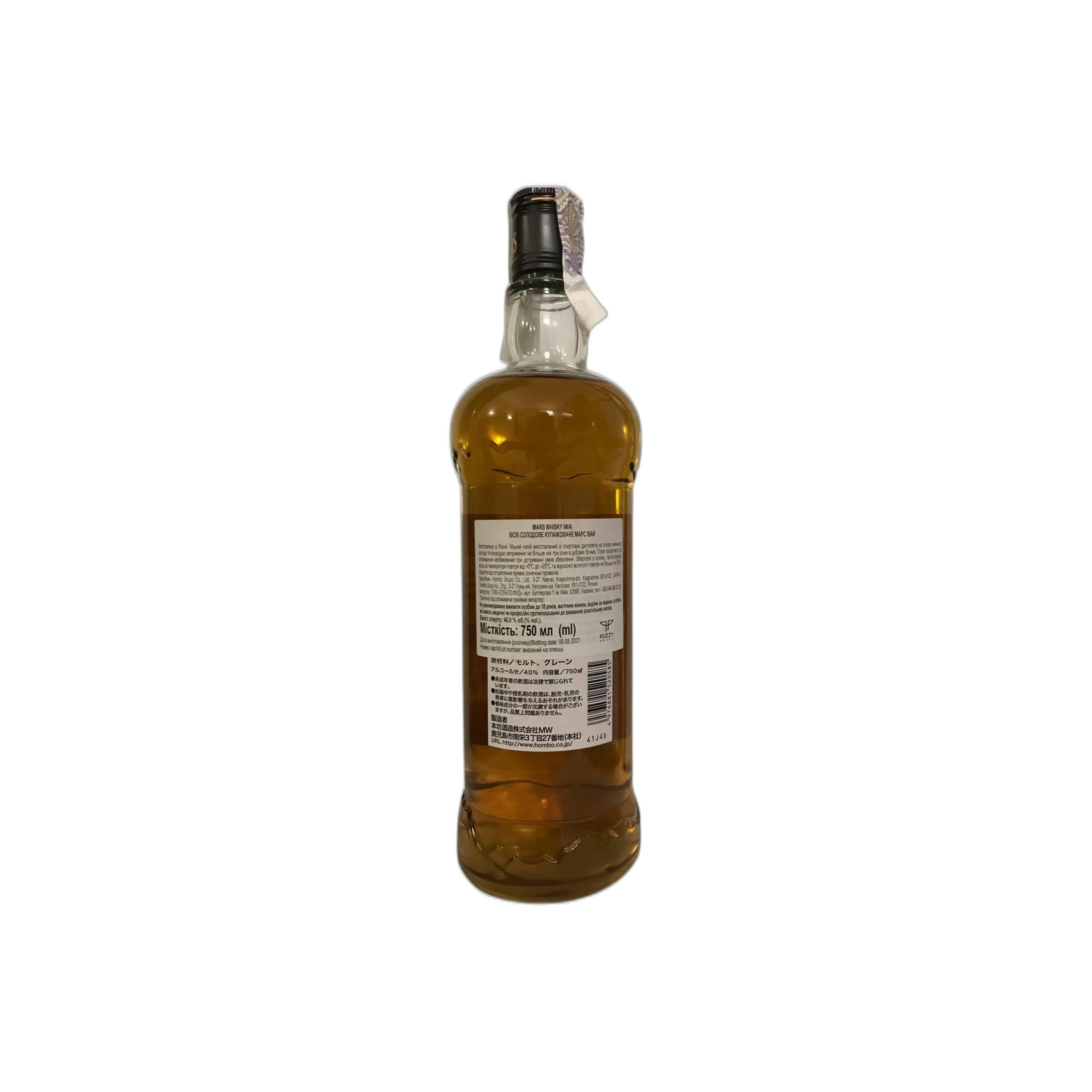 Marshall's Blended Whisky 2