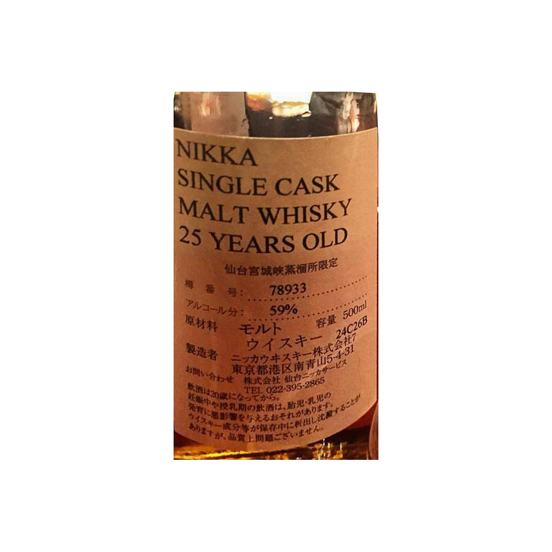 Miyagikyo 25 Years Single Malt Whisky