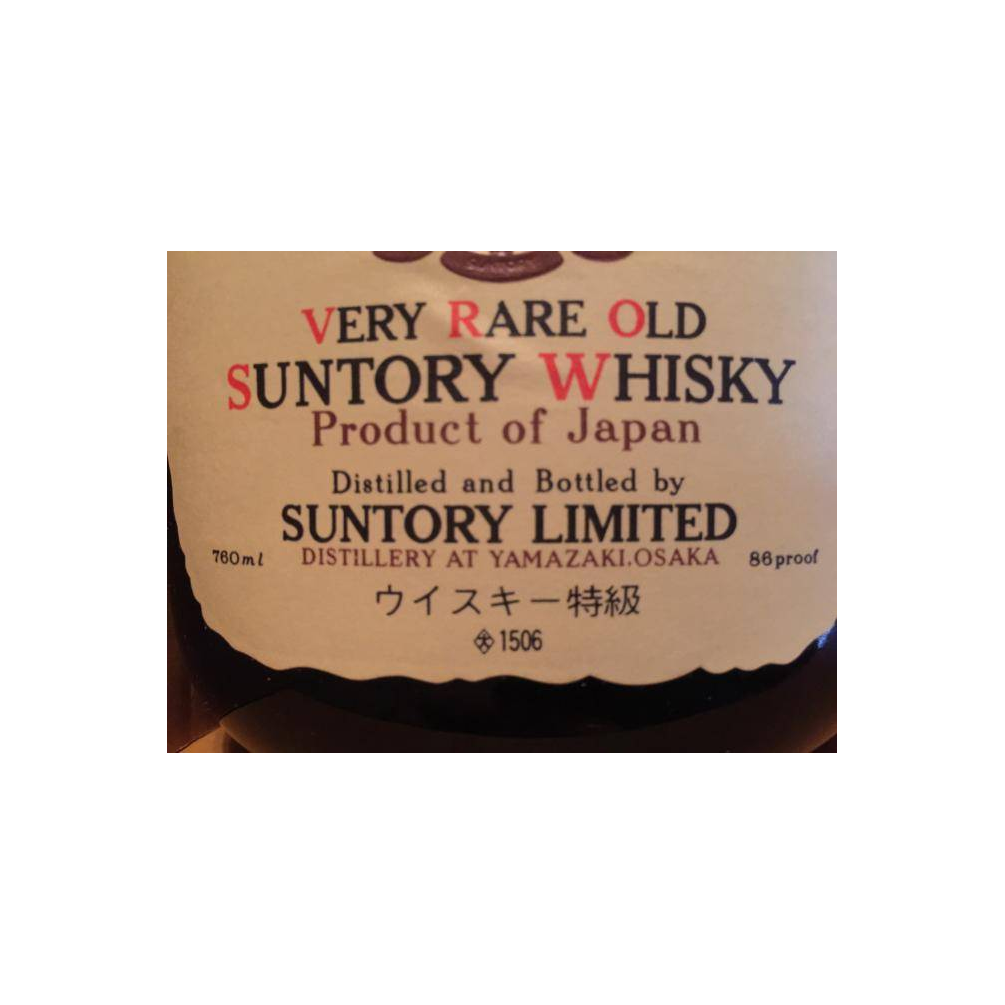 Yamazaki Blended Whisky 2