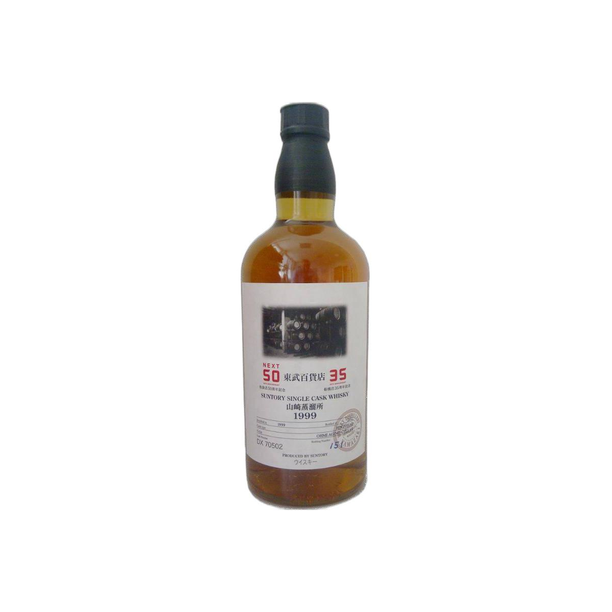 Yamazaki 1999 13 Years Single Malt Whisky