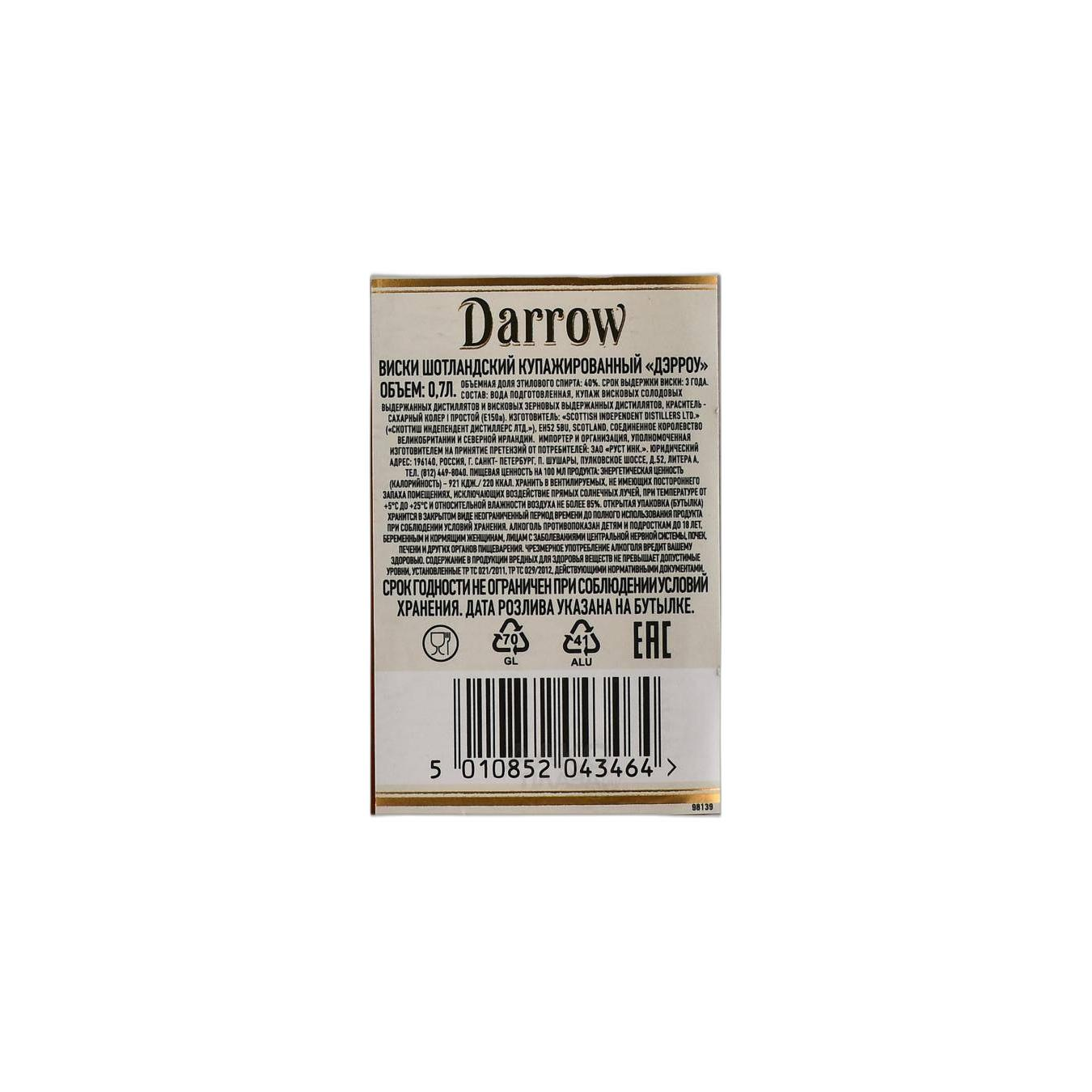 Darrow Blended Scotch Whisky 2