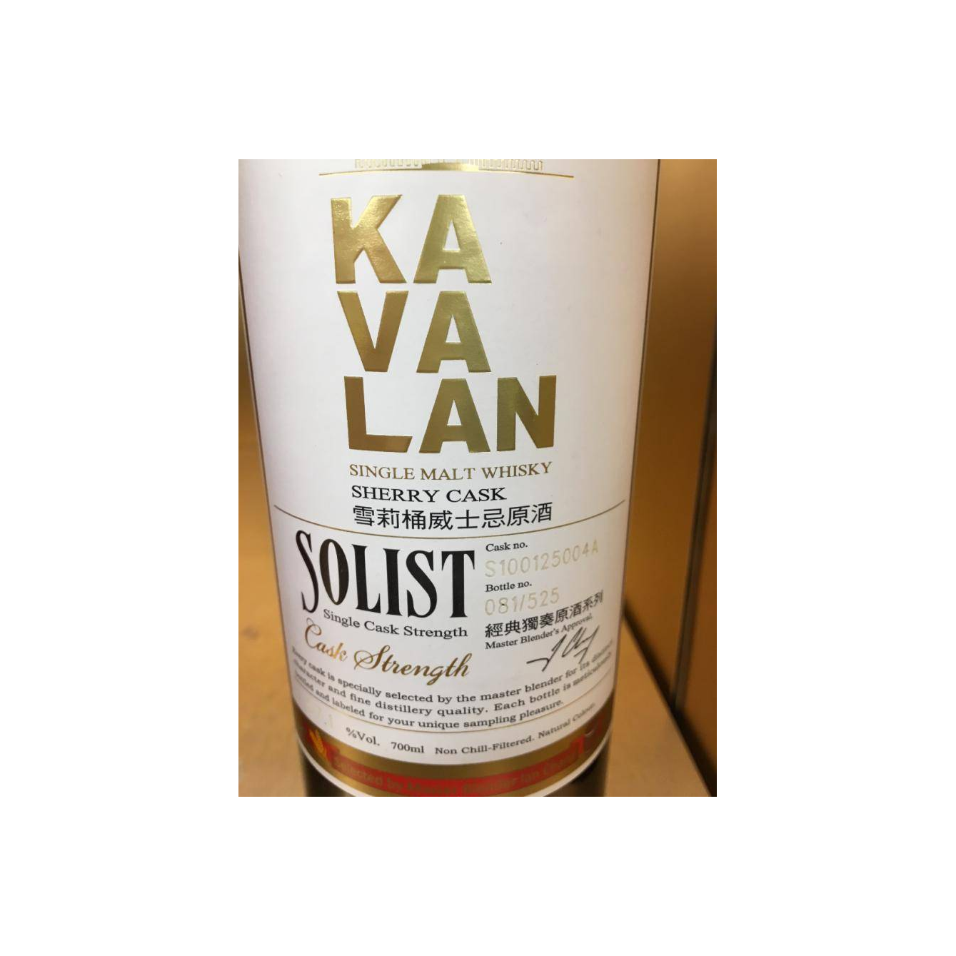 Kavalan Sherry Cask 2010 Single Malt Whisky