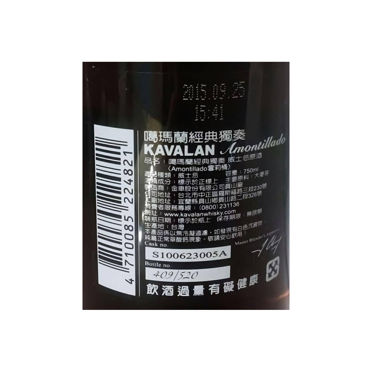 Kavalan 2010 5 Years Single Malt Whisky 3