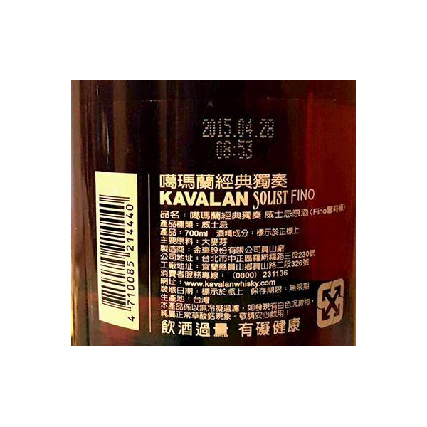 Kavalan 2010 4 Years Single Malt Whisky 2