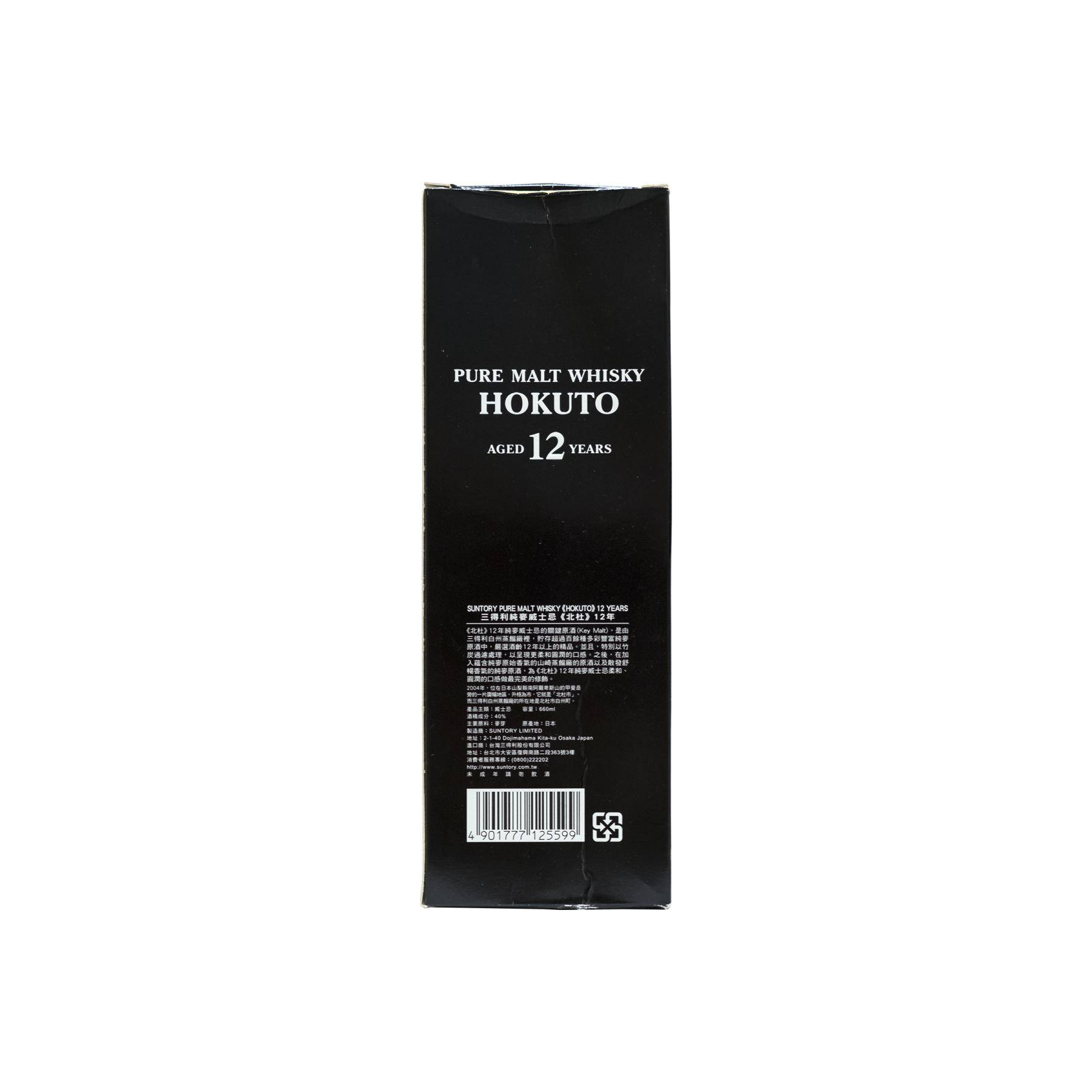 Suntory 12 Years Blended Malt Whisky 3