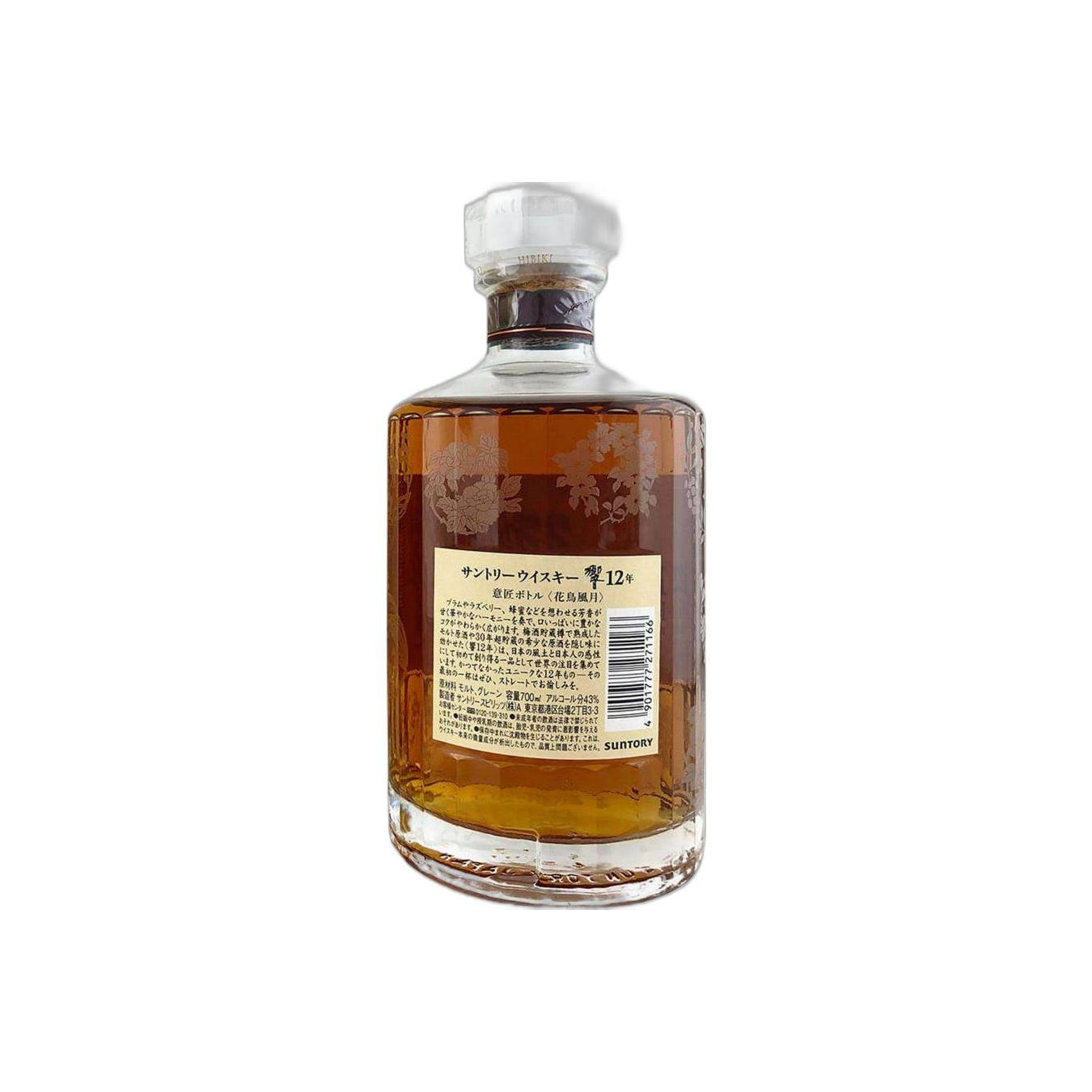 Hibiki 12-year-old 2