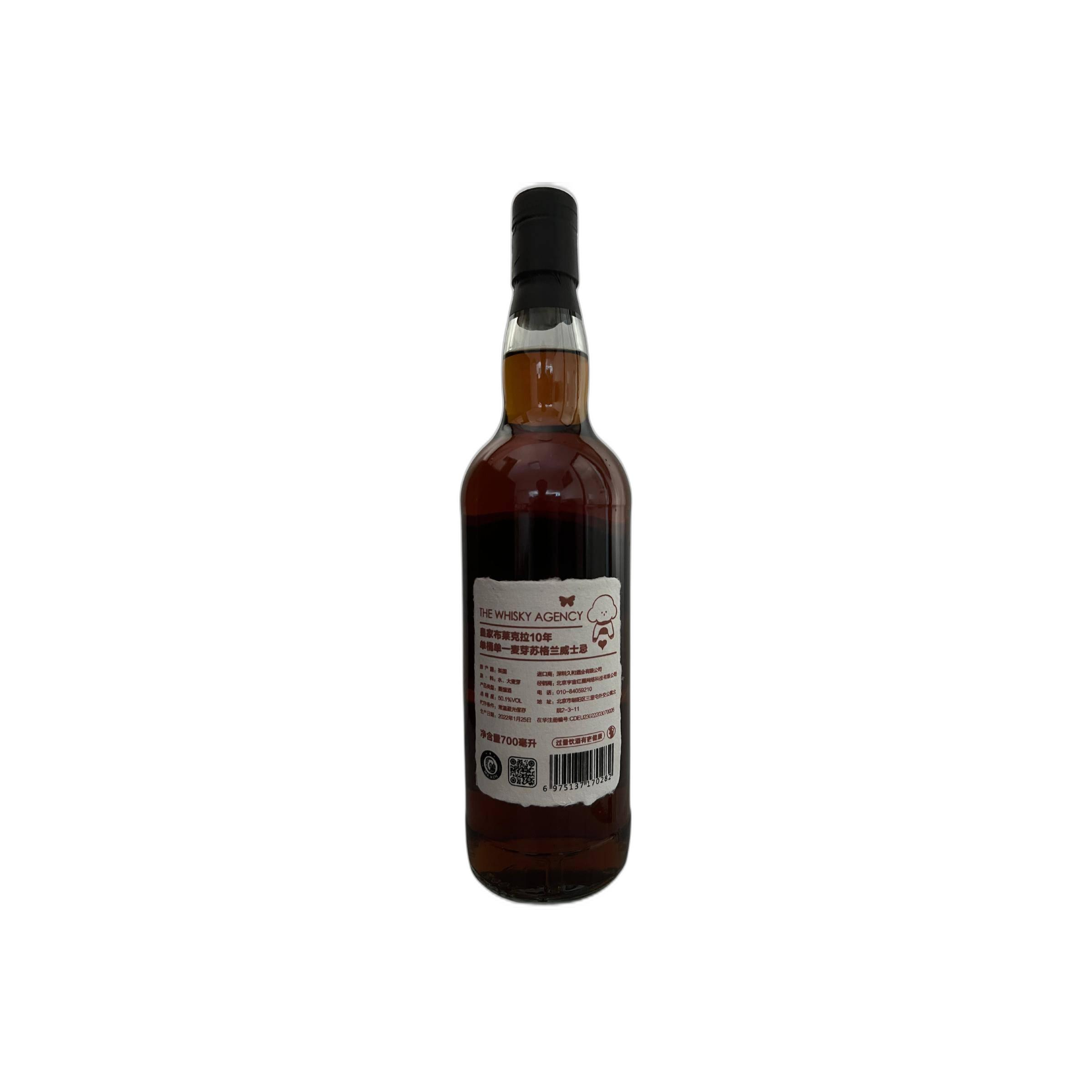 Royal Brackla 2011 10 Years Single Malt Whisky 2