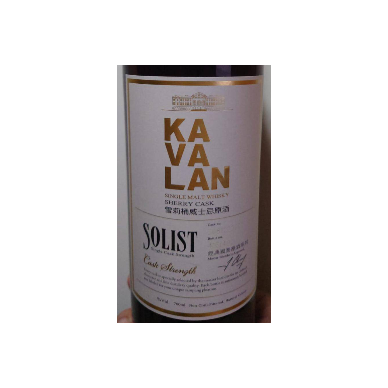 Kavalan Sherry Cask 2008 8 Years Single Malt Whisky