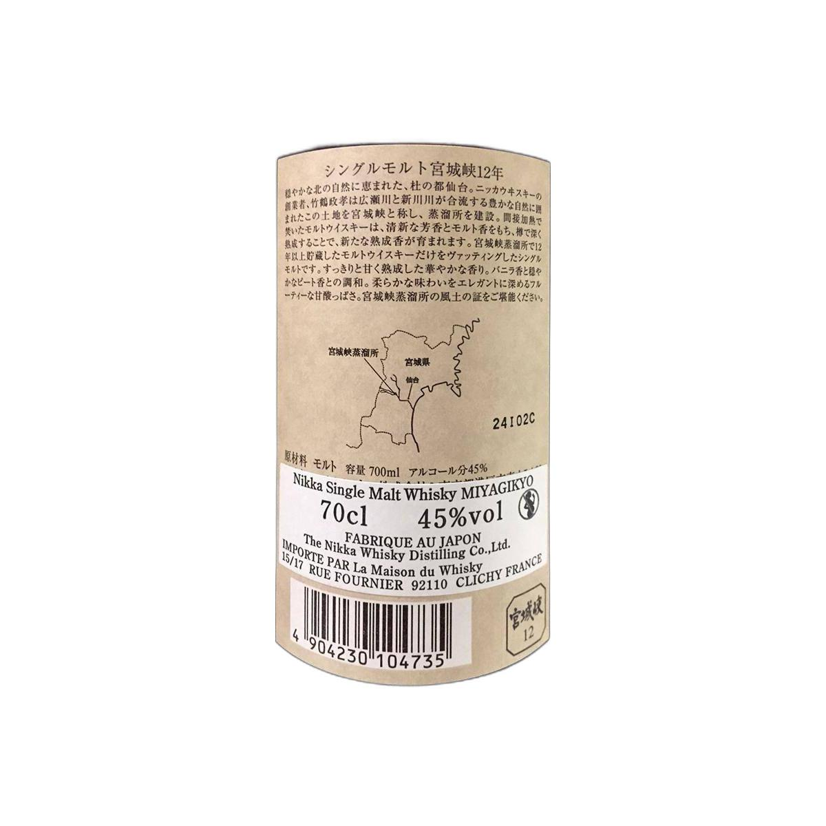 Miyagikyo 12 Years Single Malt Whisky 2