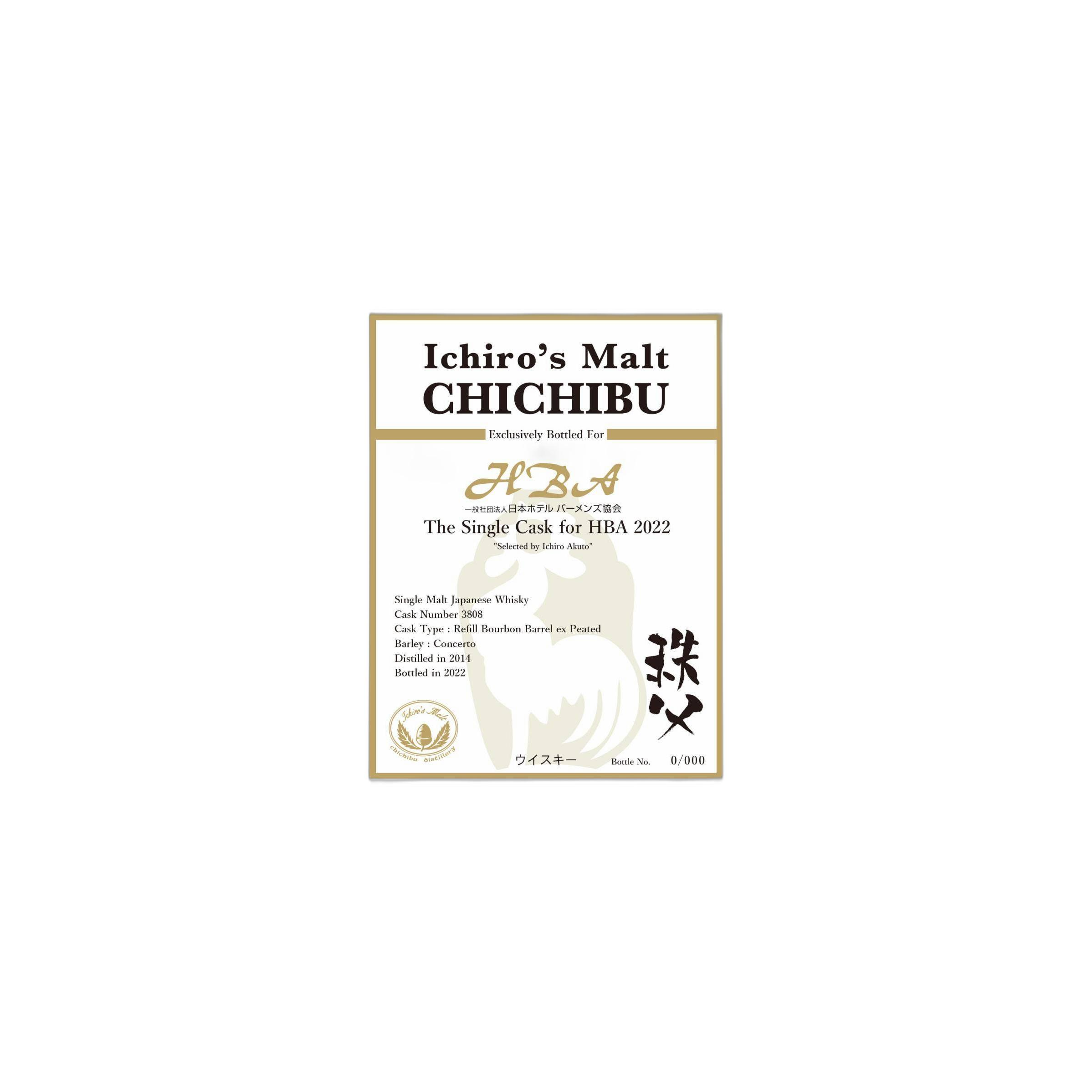 Chichibu 2014 8 Years Single Malt Whisky