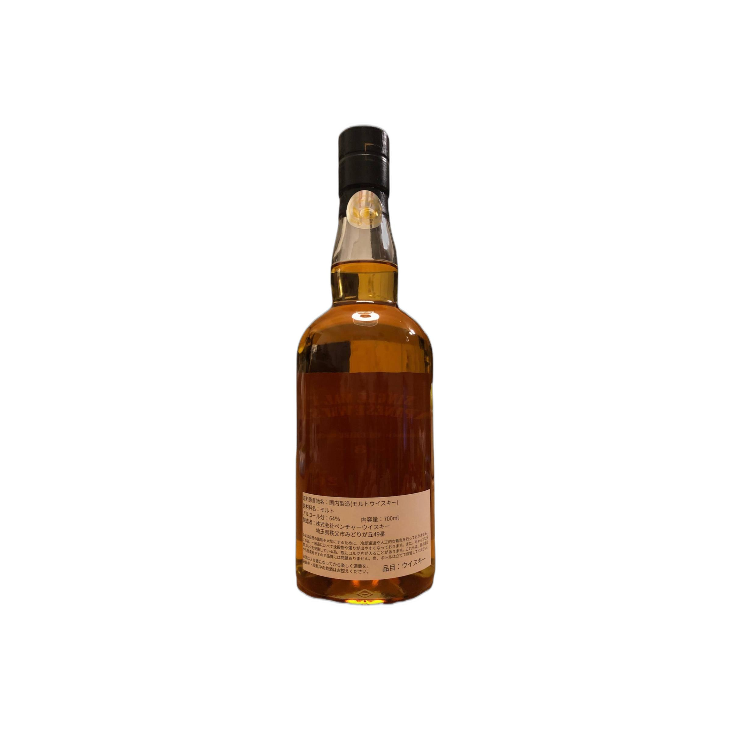 Chichibu 2013 8 Years Single Malt Whisky 2