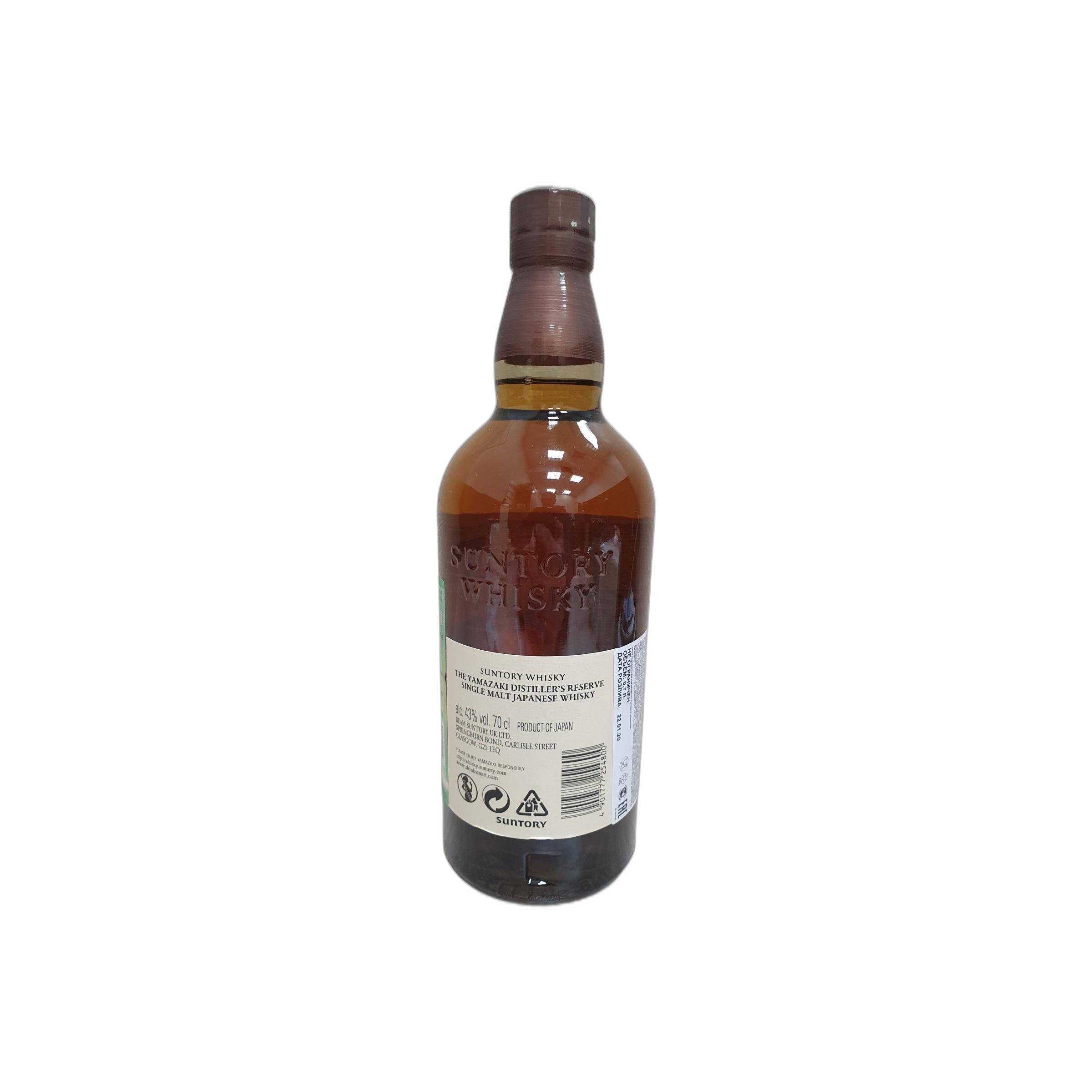 Yamazaki Single Malt Whisky 2