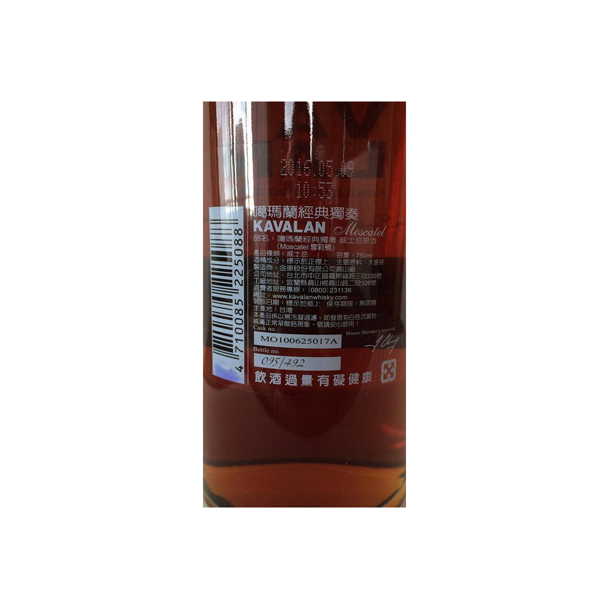 Kavalan 2010 5 Years Single Malt Whisky 2