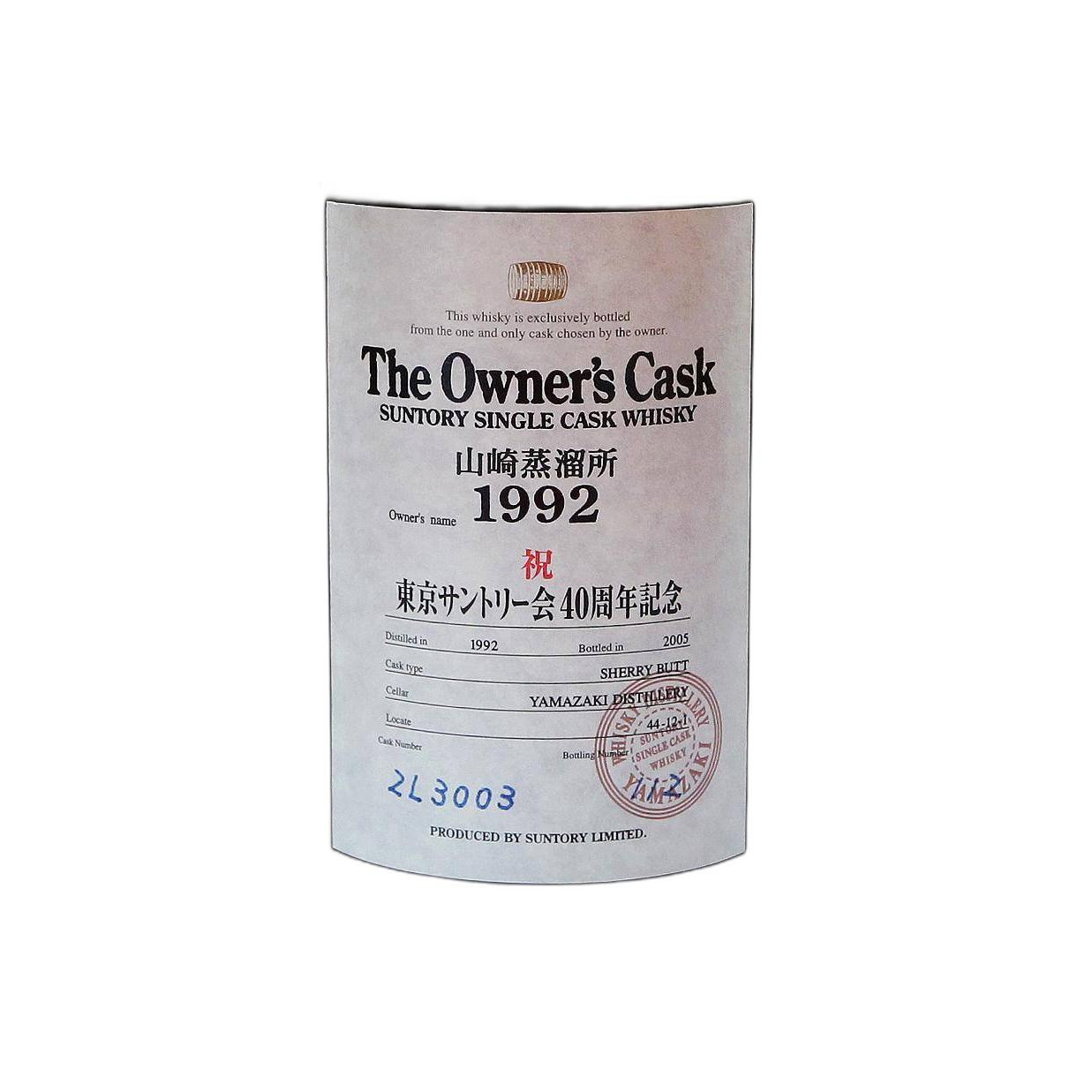 Yamazaki 1992 13 Years Single Malt Whisky 2
