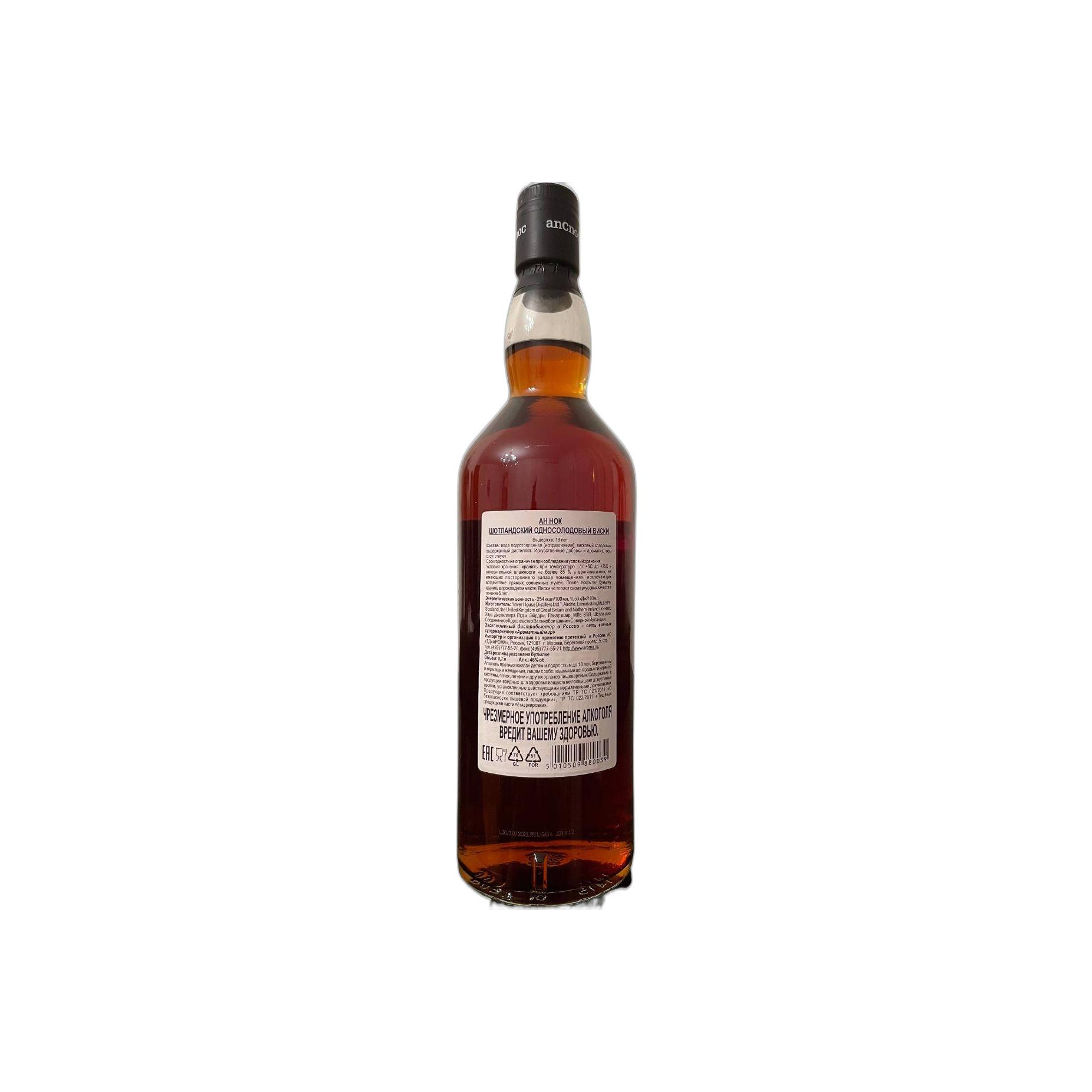 An Cnoc 18 Years Single Malt Whisky 3