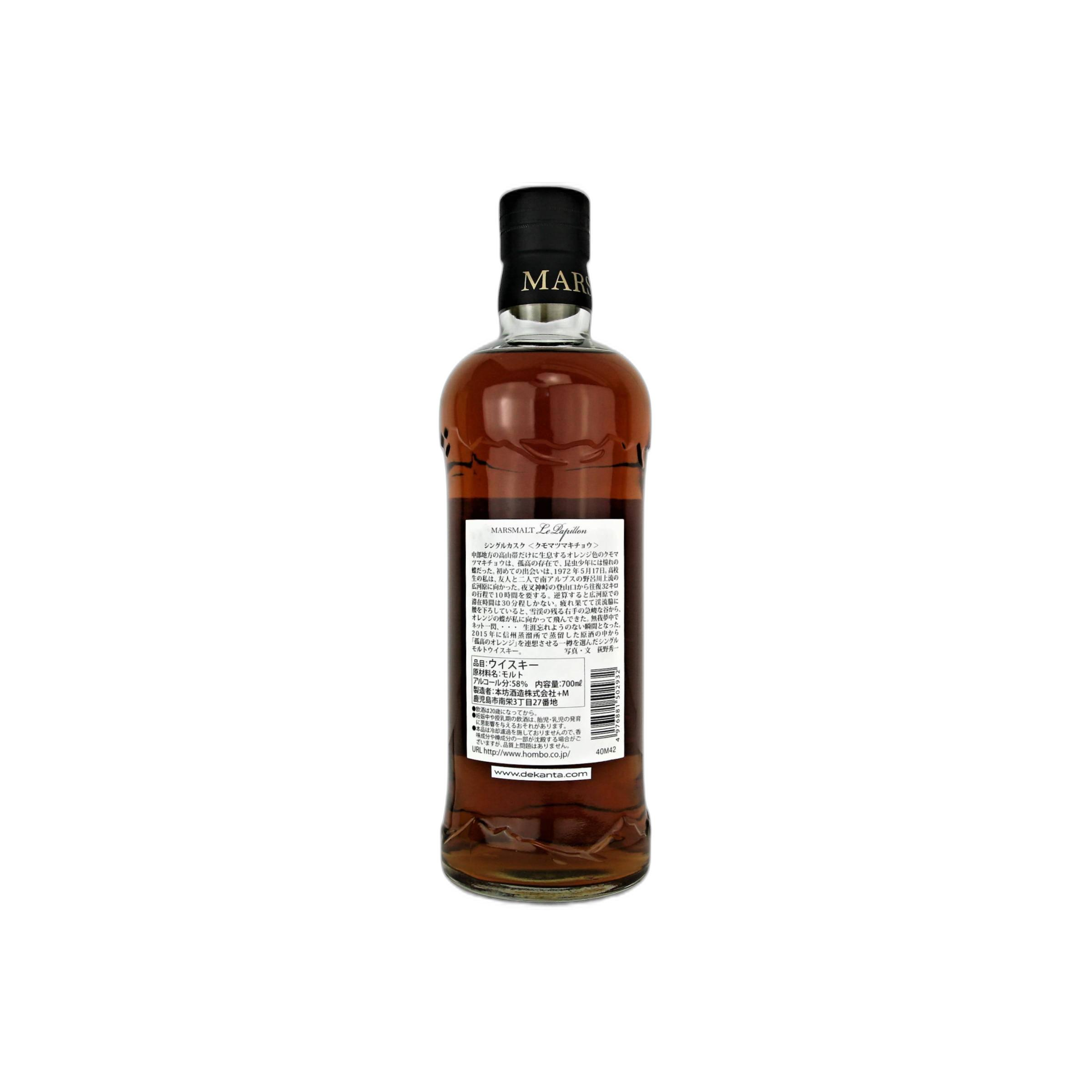 Marshall's 2015 4 Years Single Malt Whisky 2
