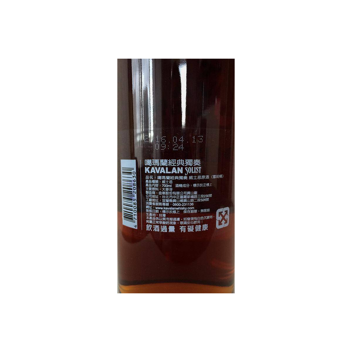 Kavalan Sherry Cask 2009 6 Years Single Malt Whisky 3