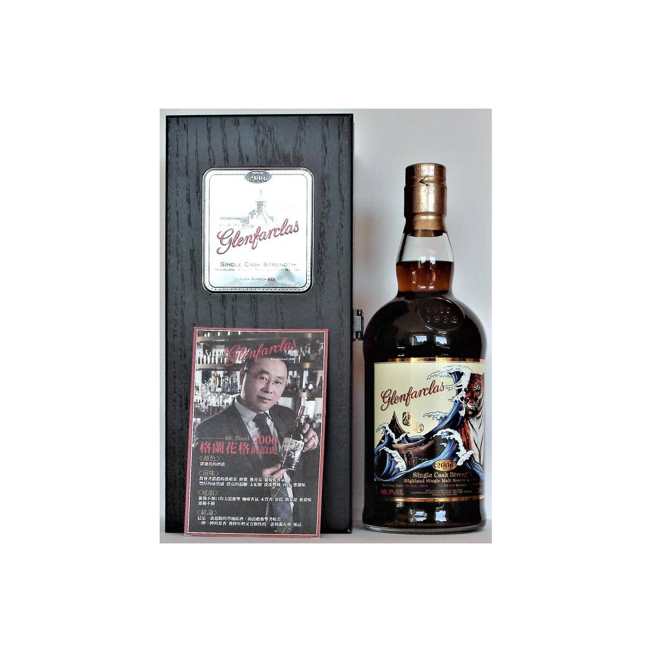 Glenfarclas 2006 9 Years Single Malt Whisky 3