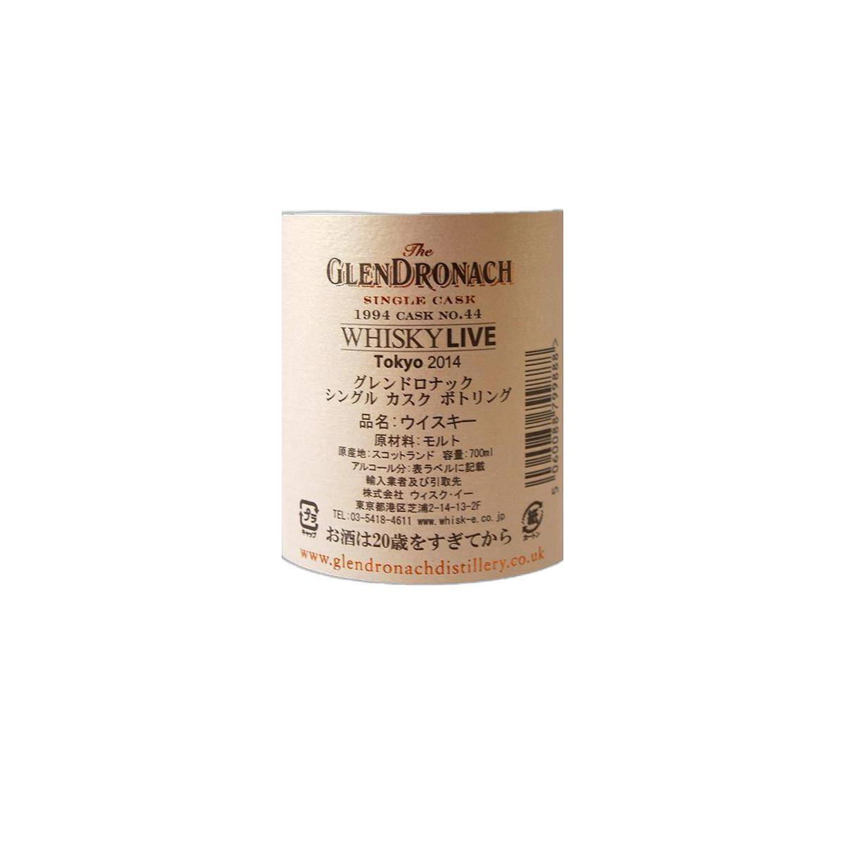GlenDronach Single Cask 1994 20 Years Single Malt Whisky 2