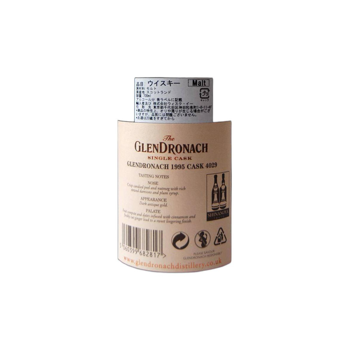 GlenDronach Single Cask 1995 20 Years Single Malt Whisky 3