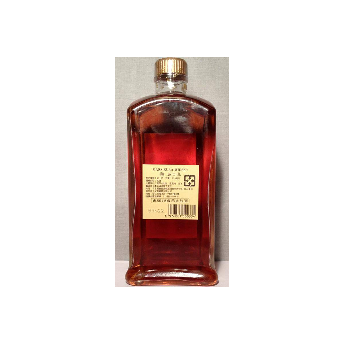 Marshall's Blended Whisky 2