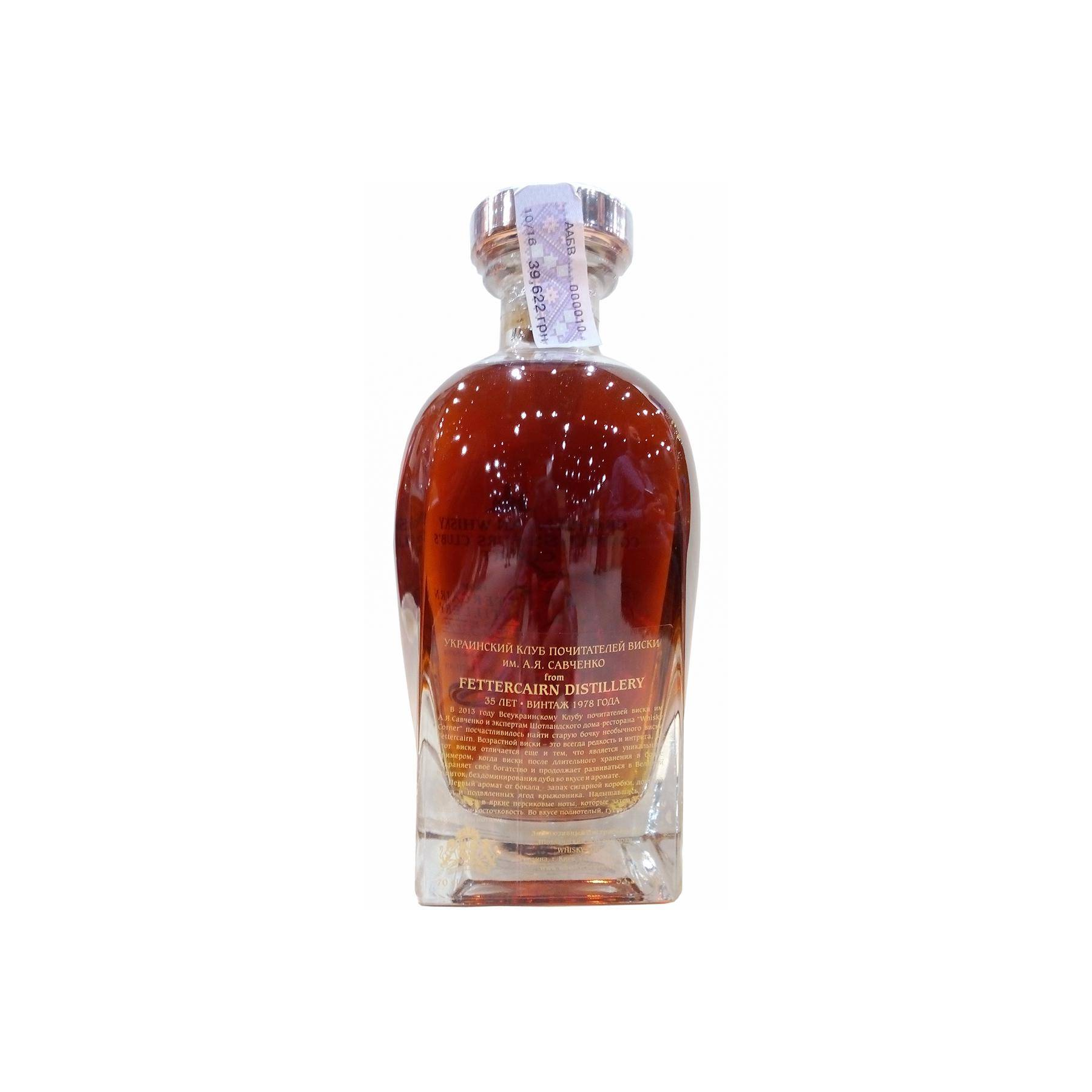 Fettercairn 1978 35 Years Single Malt Whisky 3