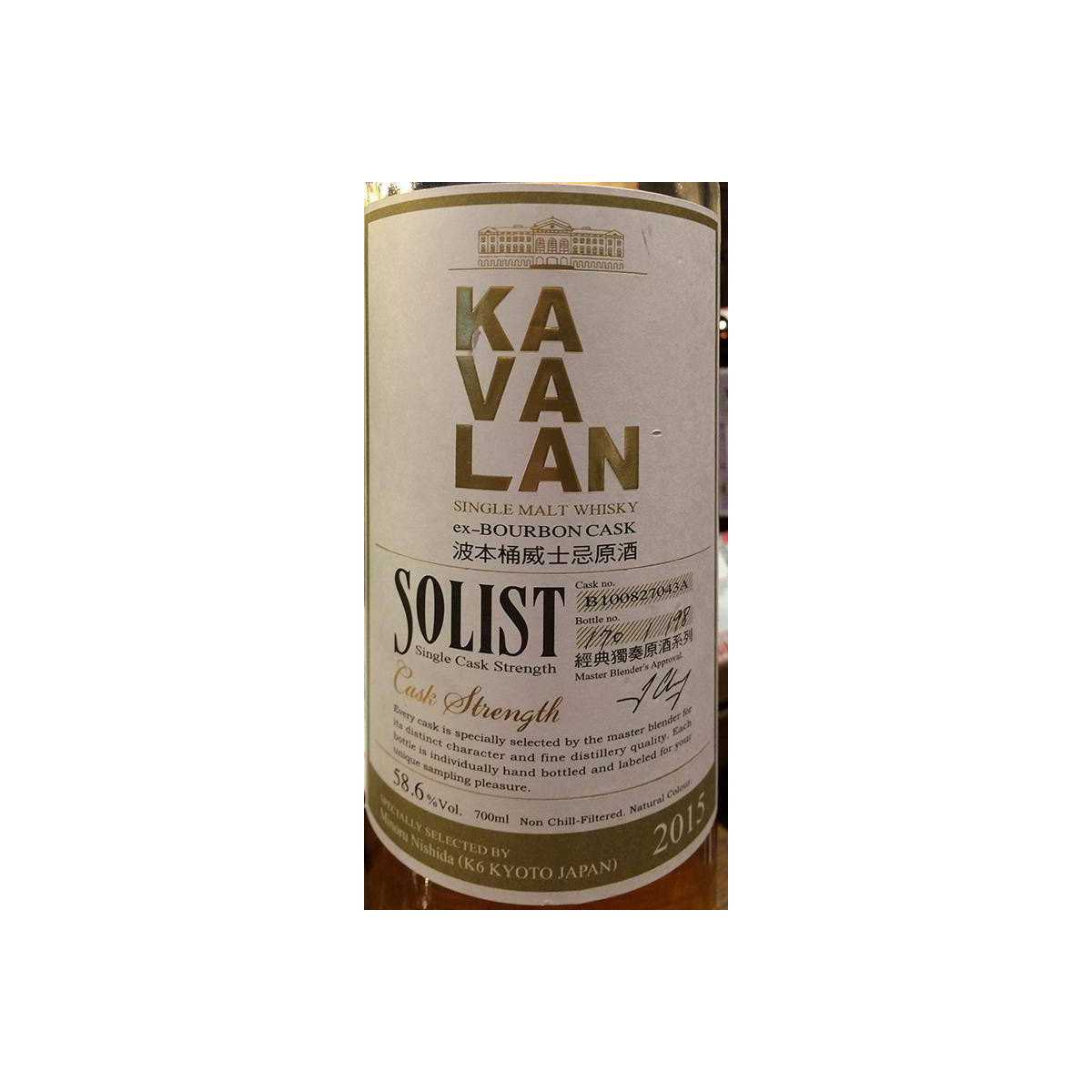 Kavalan ex-Bourbon Cask 2010 4 Years Single Malt Whisky
