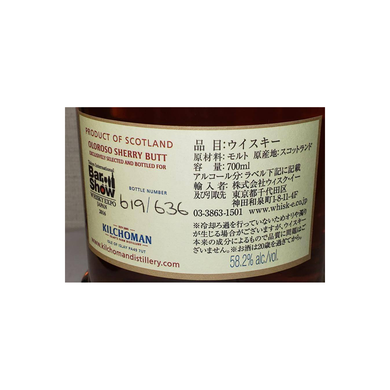Kilchoman 2011 4 Years Single Malt Whisky 3