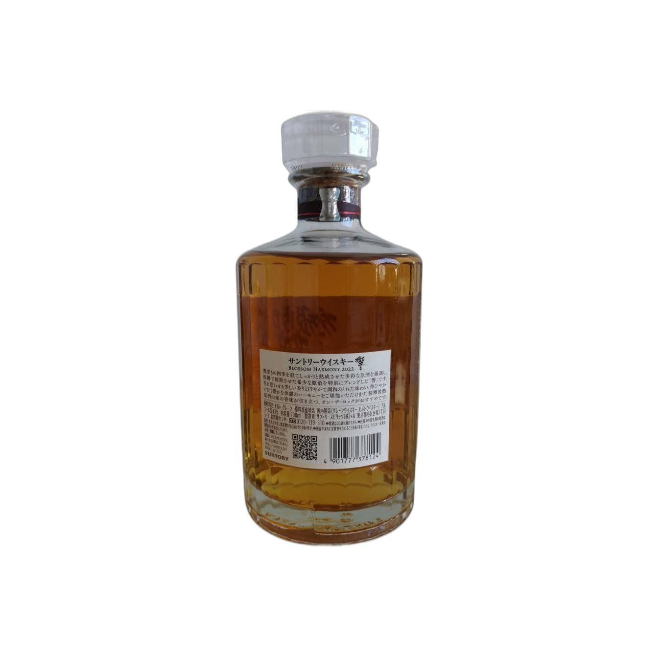 Hibiki Blended Whisky 2
