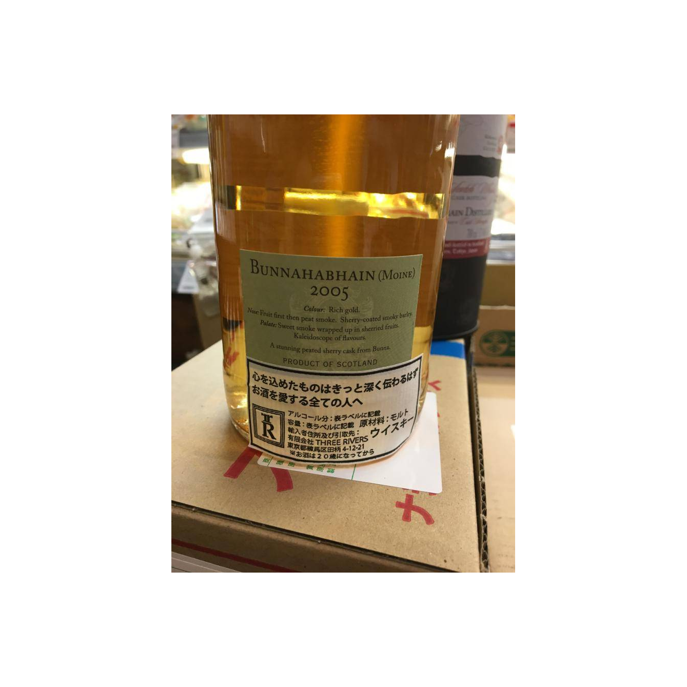 Bunnahabhain Individual Cask Bottling 2005 9 Years Single Malt Whisky 3