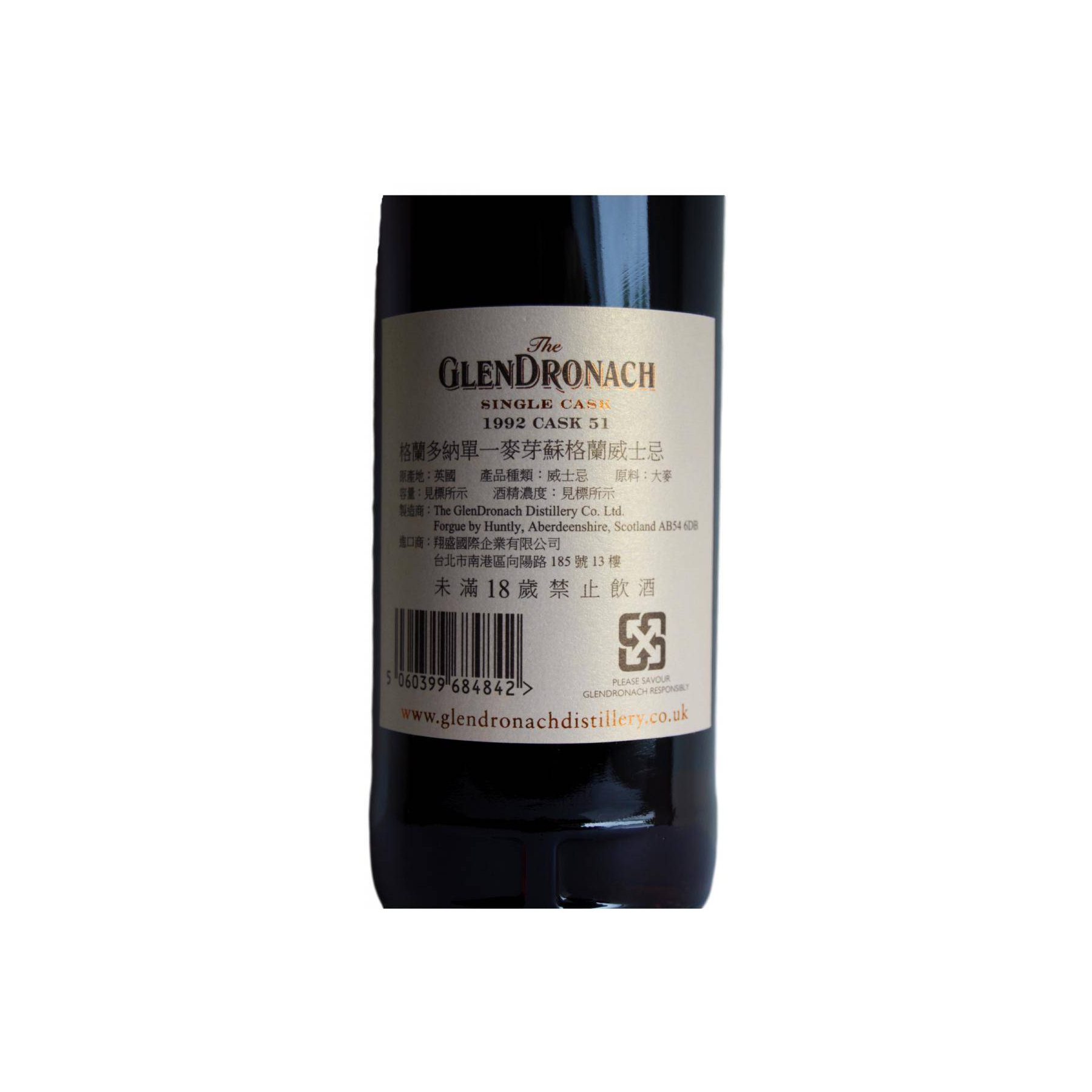 GlenDronach Single Cask 1992 24 Years Single Malt Whisky 2