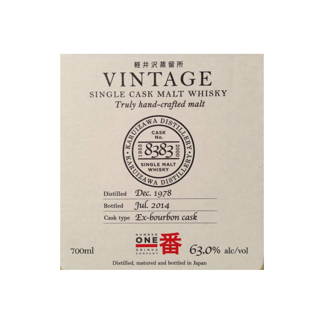 Karuizawa 1978 35 Years Single Malt Whisky 3