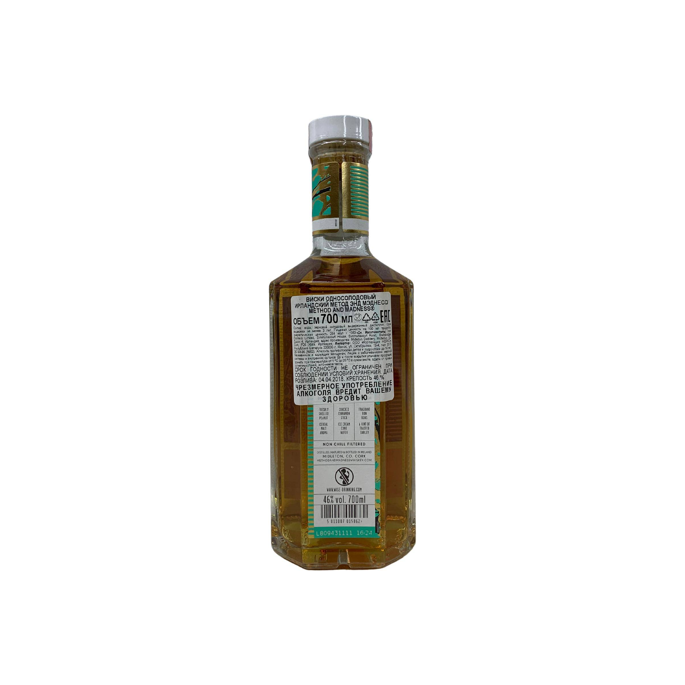 Midleton Single Malt Whisky 2