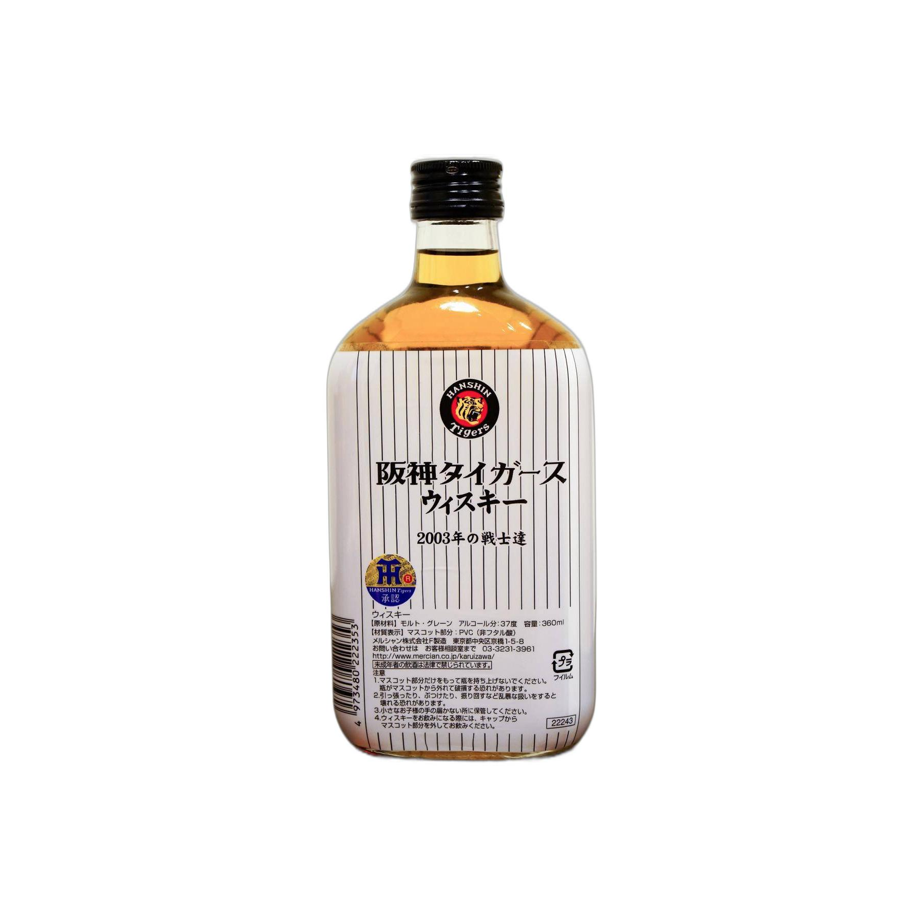 Karuizawa Blended Malt Whisky 3