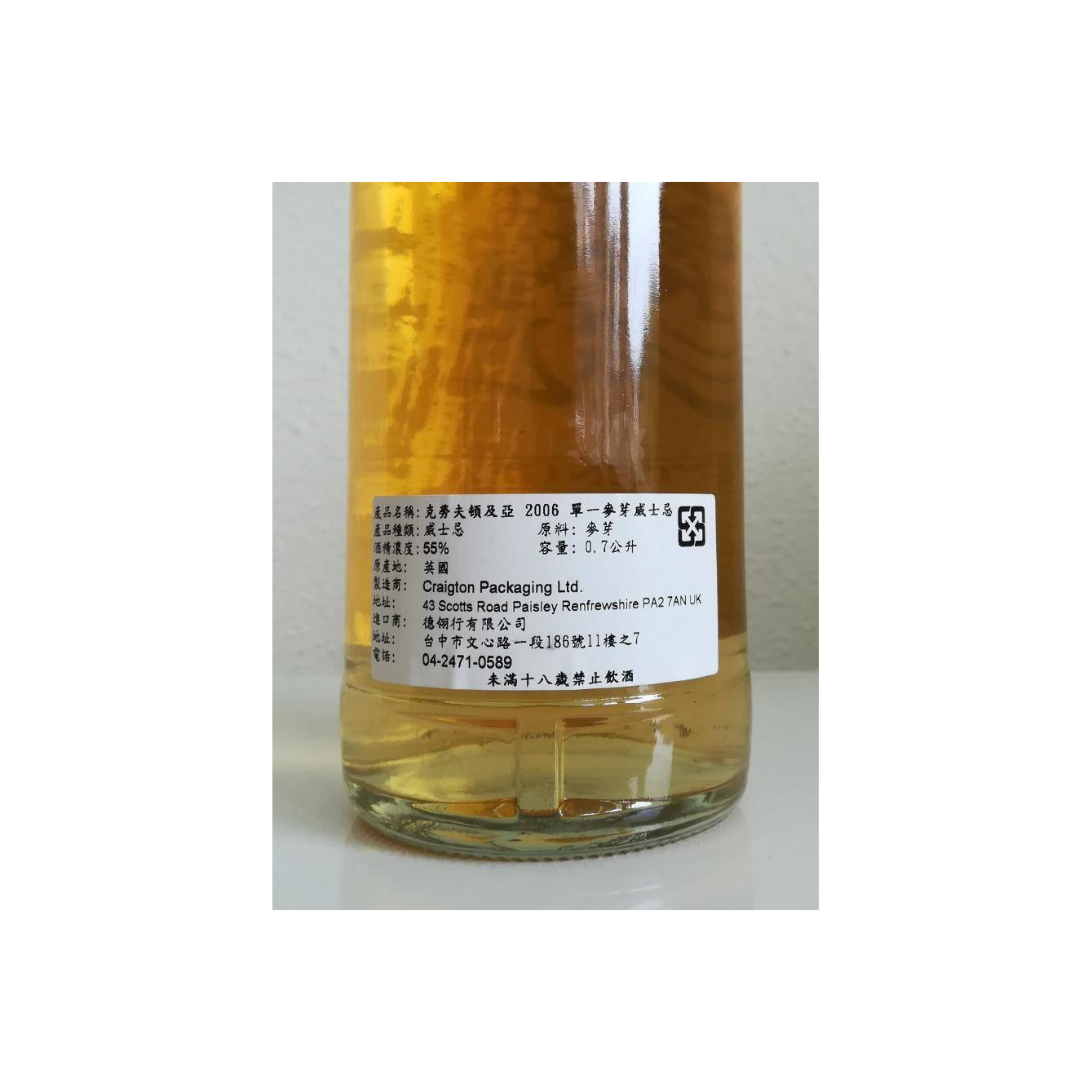 Loch Lomond 2006 10 Years Single Malt Whisky 3