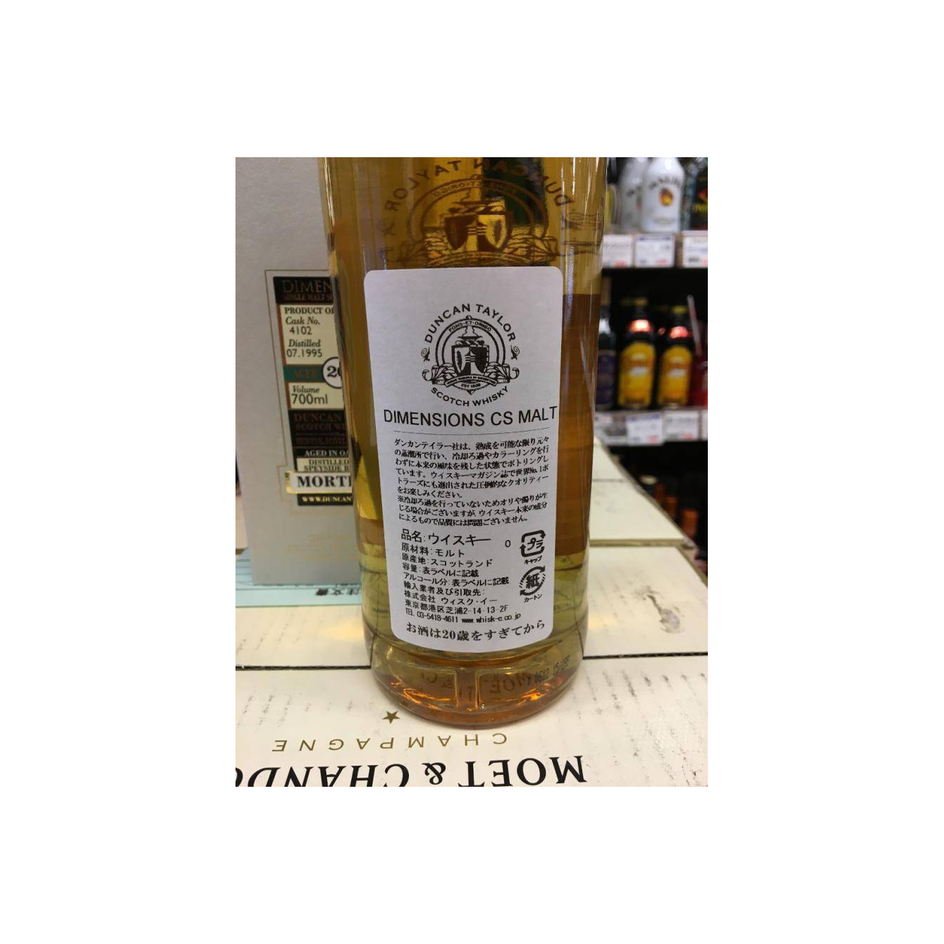 Mortlach Dimensions 1995 20 Years Single Malt Whisky 3