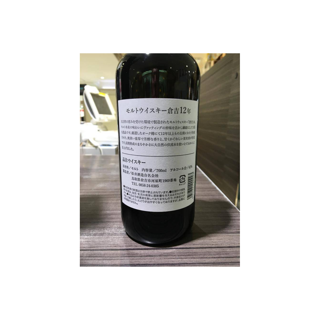 The Kurayoshi 12-year-old 3