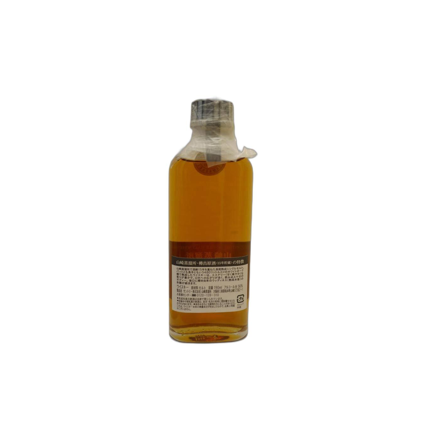 Yamazaki 15 Years Single Malt Whisky 2
