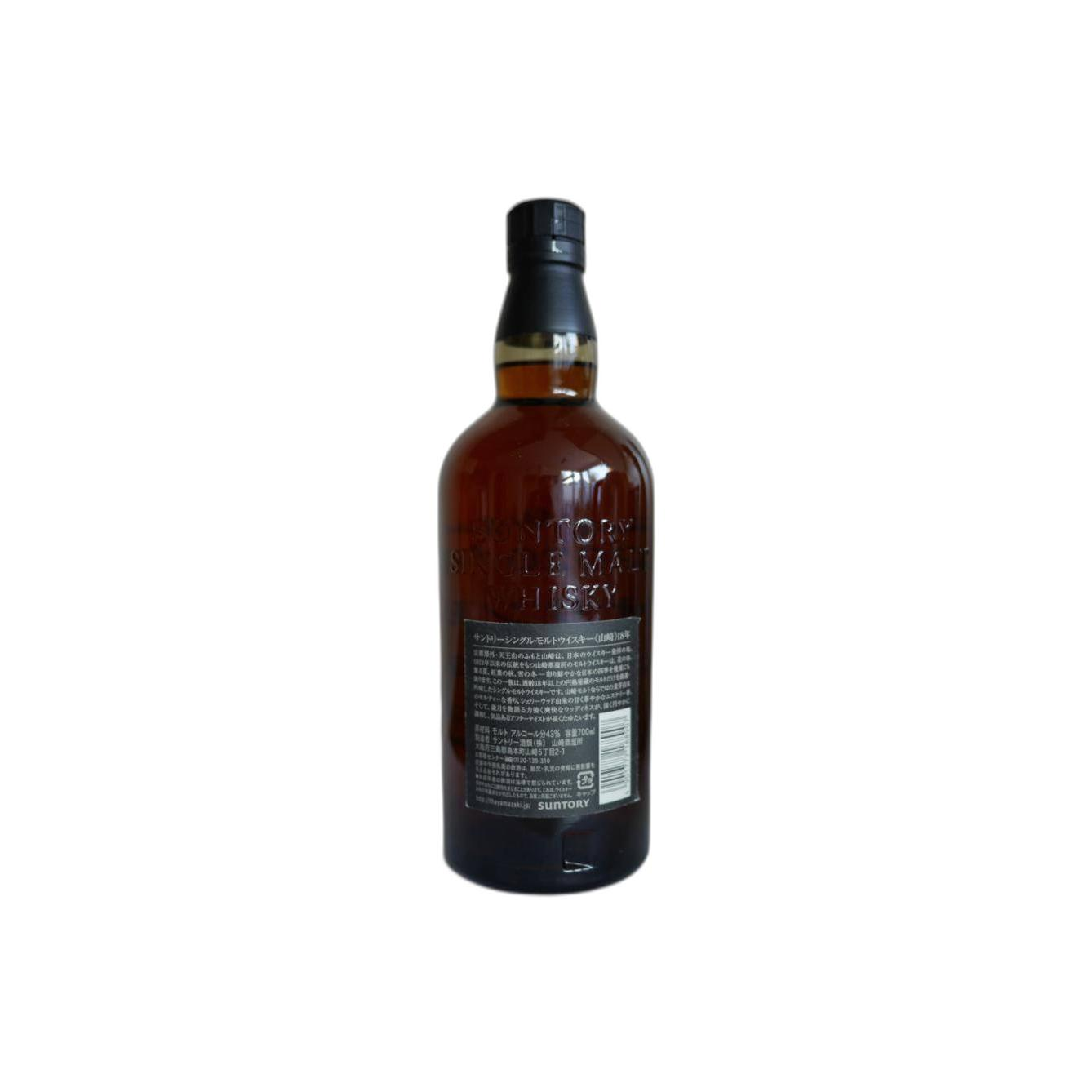 Yamazaki 18 Years Single Malt Whisky 2