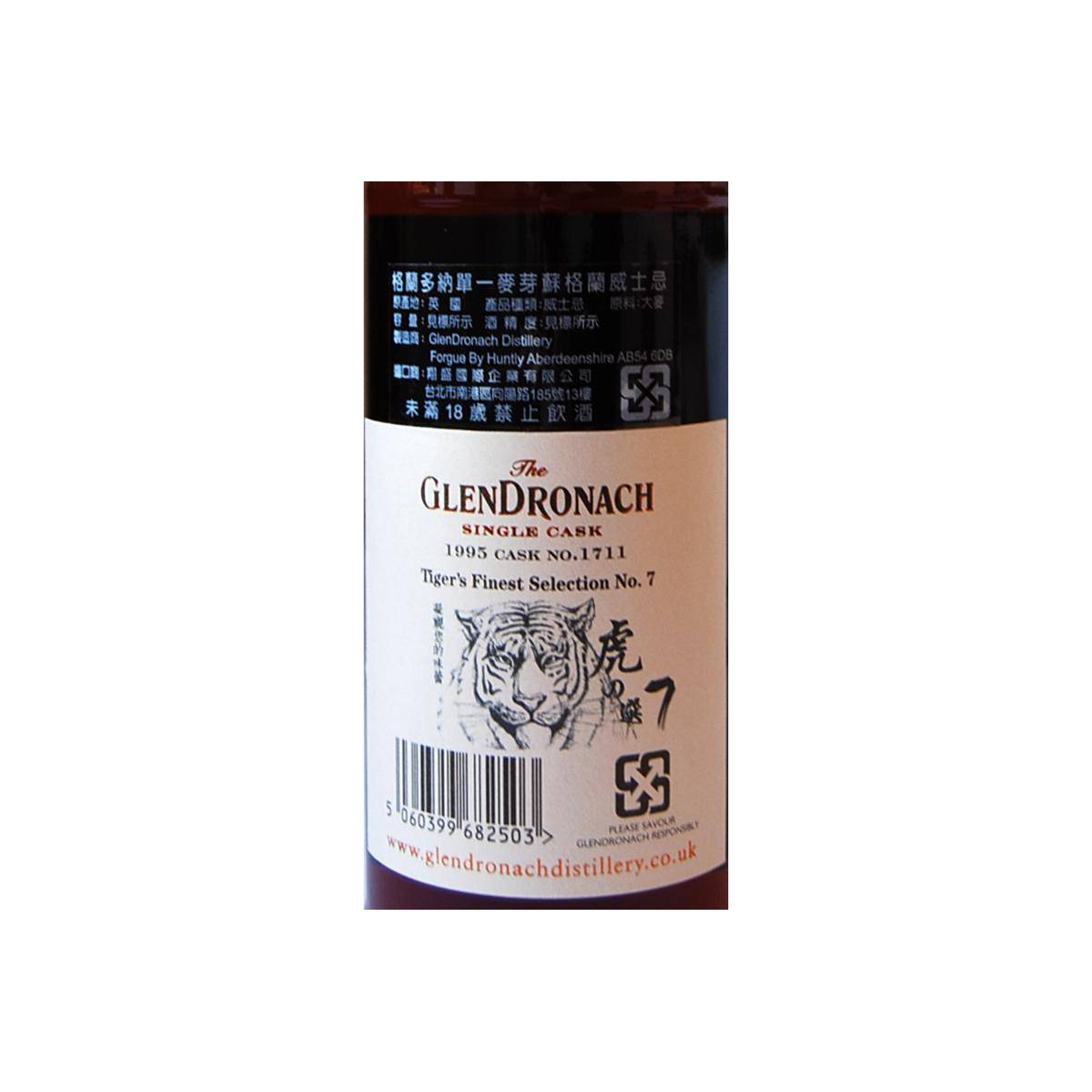 GlenDronach Single Cask 1995 19 Years Single Malt Whisky 2